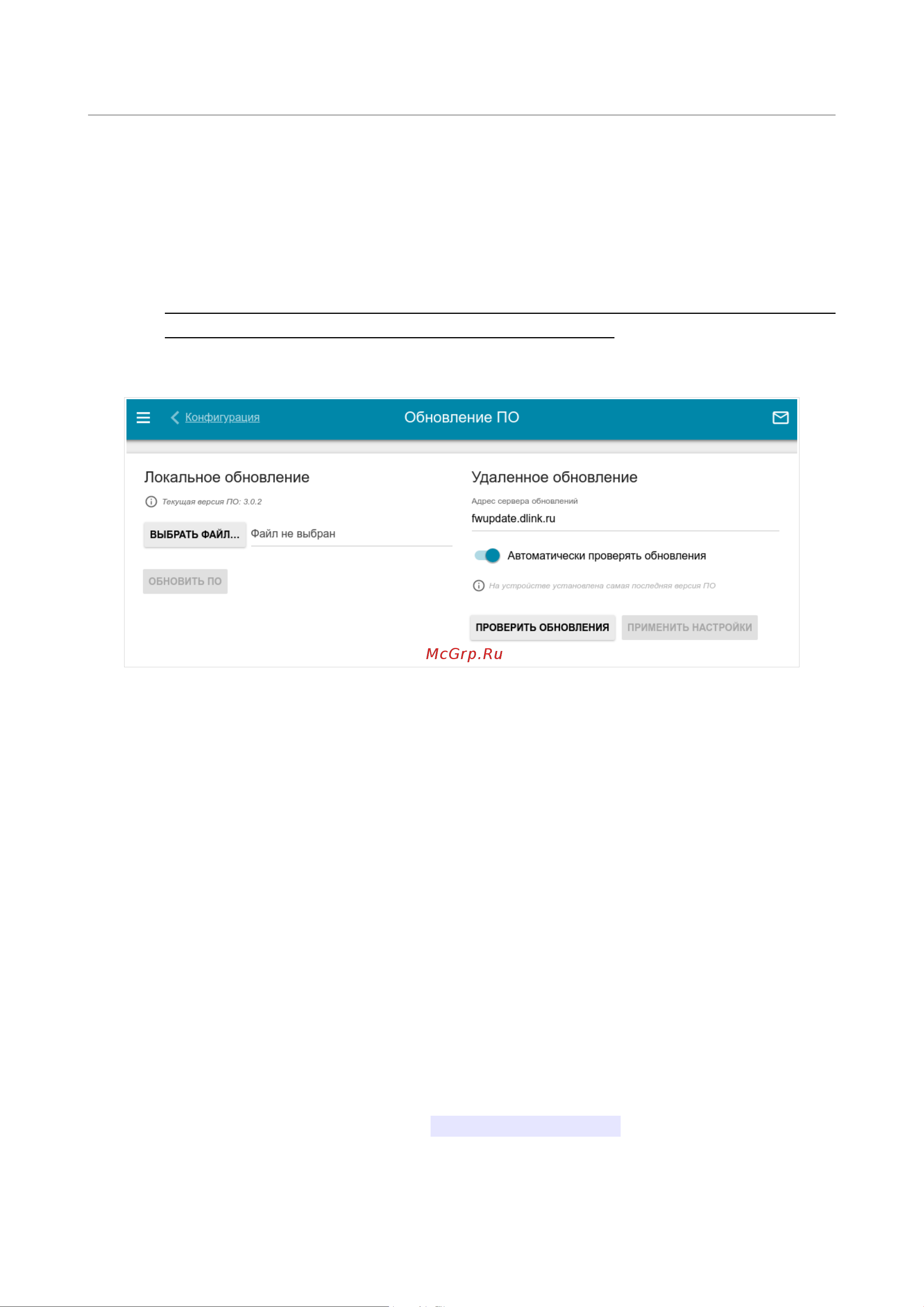 D-Link DIR-825/R3A черный Руководство по эксплуатации онлайн [238/263] 879042
