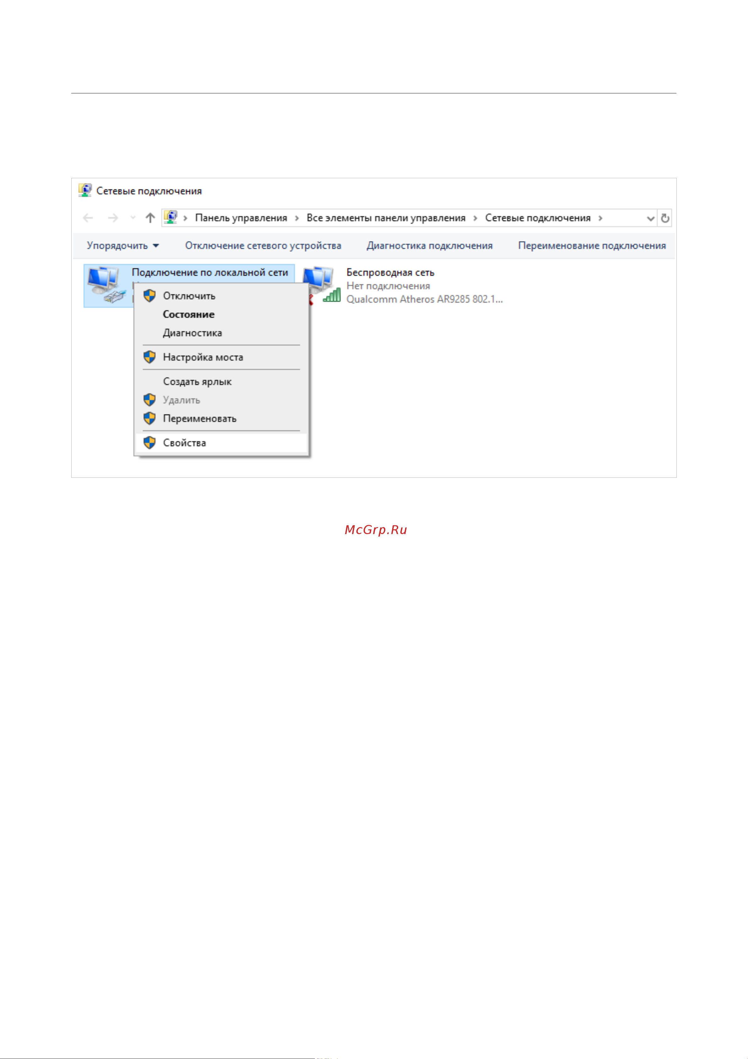 D-Link DIR-825/R3A черный Руководство по эксплуатации онлайн [31/263] 879042