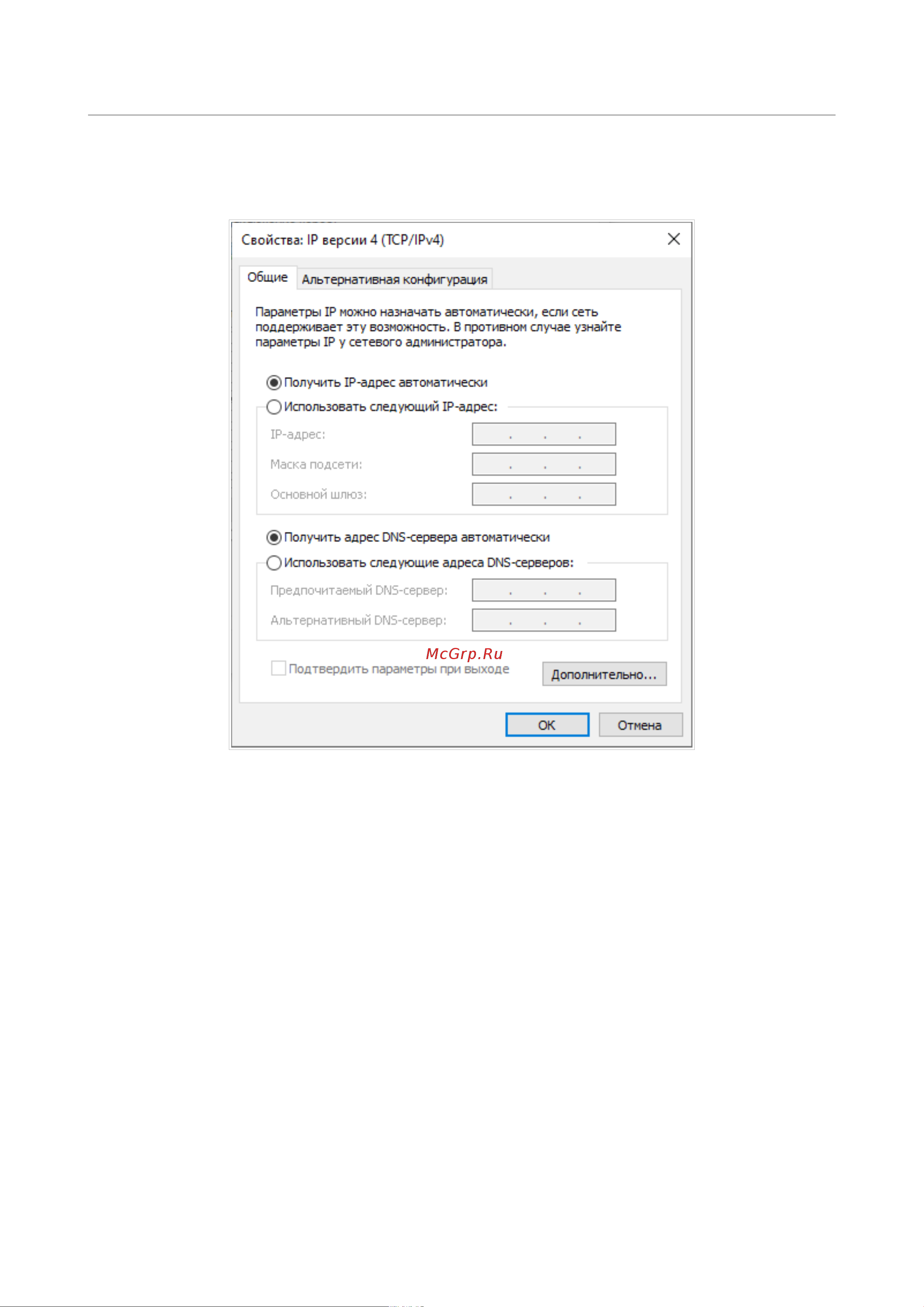 D-Link DIR-825/R3A черный Руководство по эксплуатации онлайн [33/263] 879042