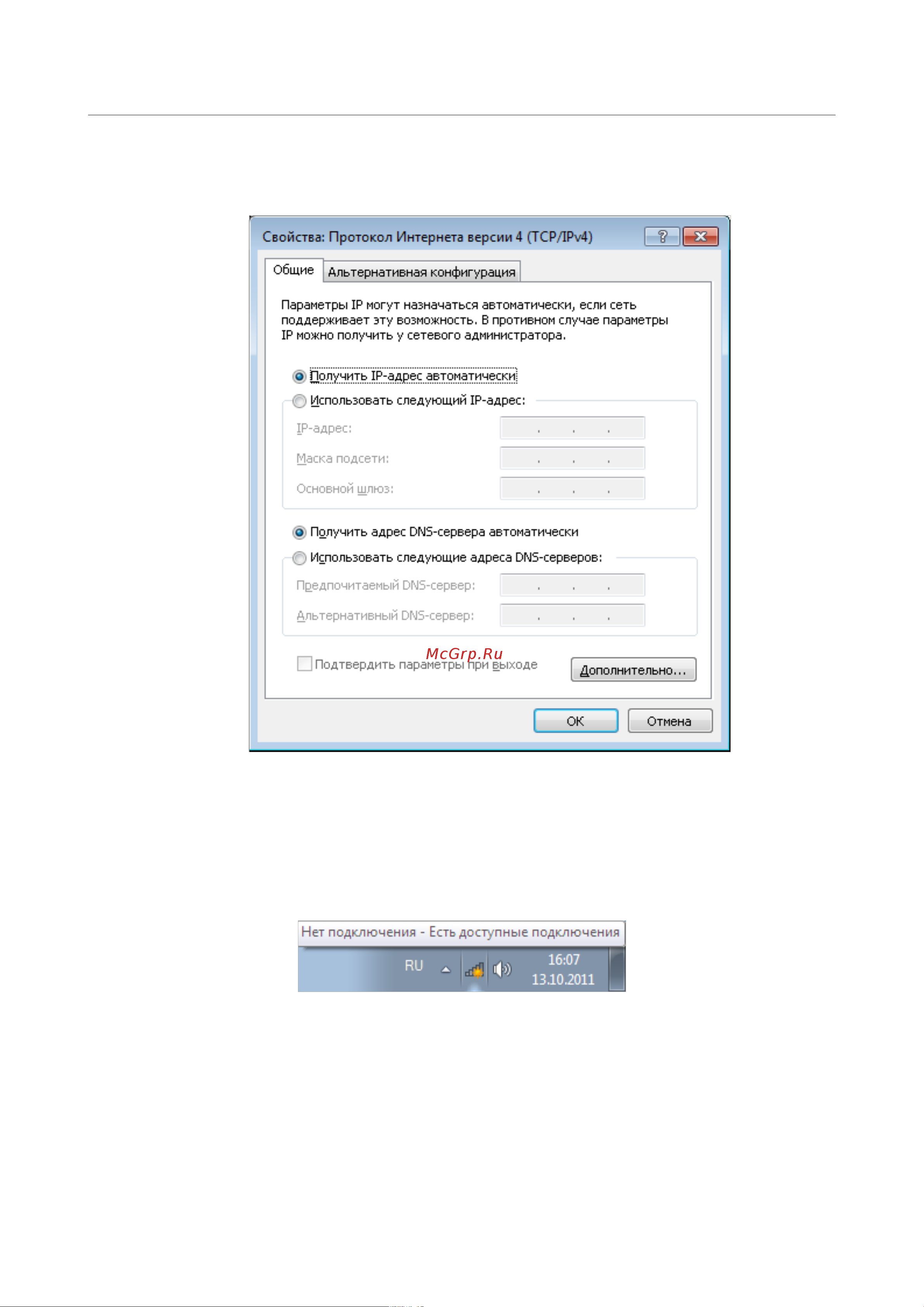 D-Link DIR-825/R3A черный Руководство по эксплуатации онлайн [36/263] 879042