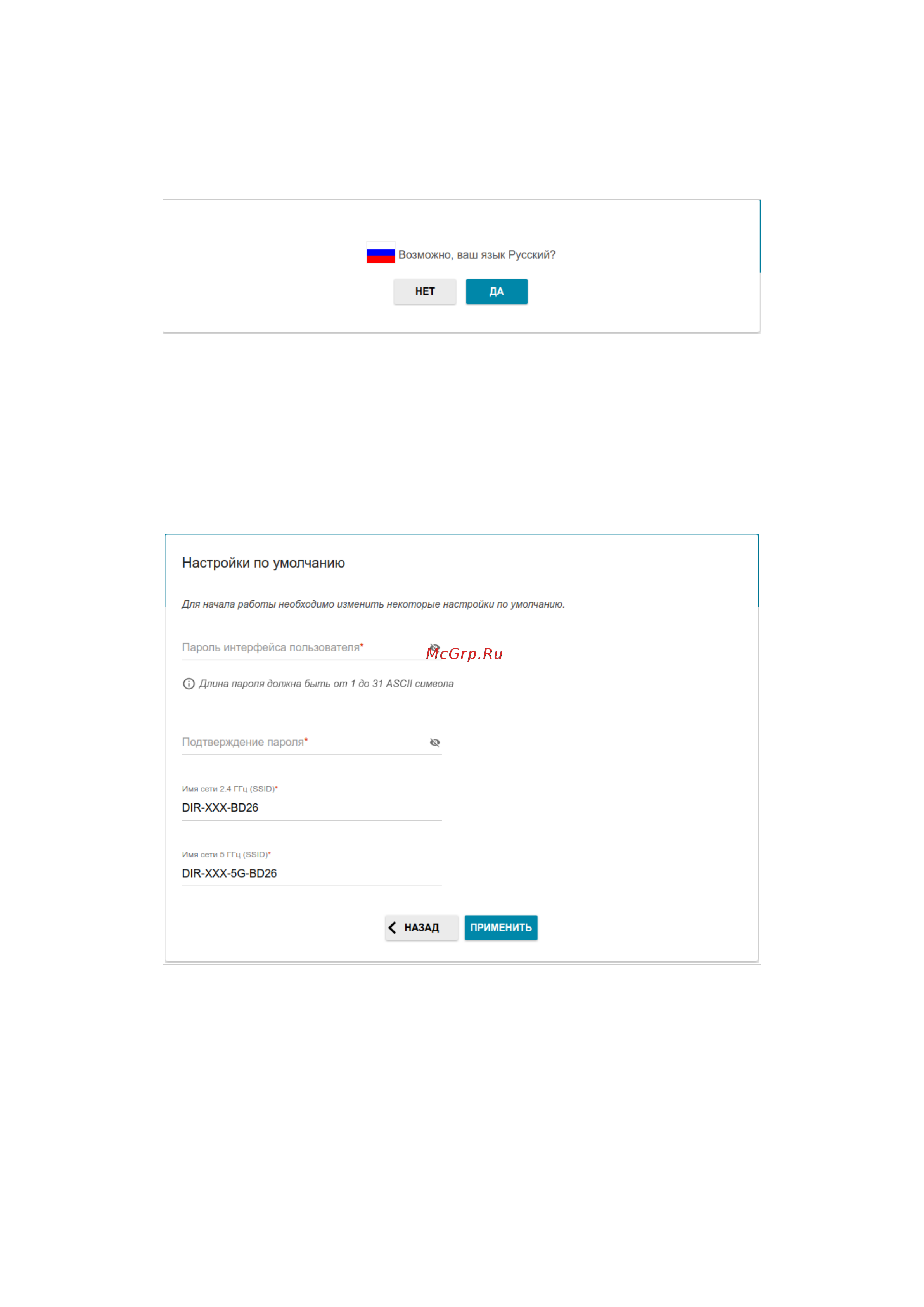 D-Link DIR-825/R3A черный Руководство по эксплуатации онлайн [49/263] 879042