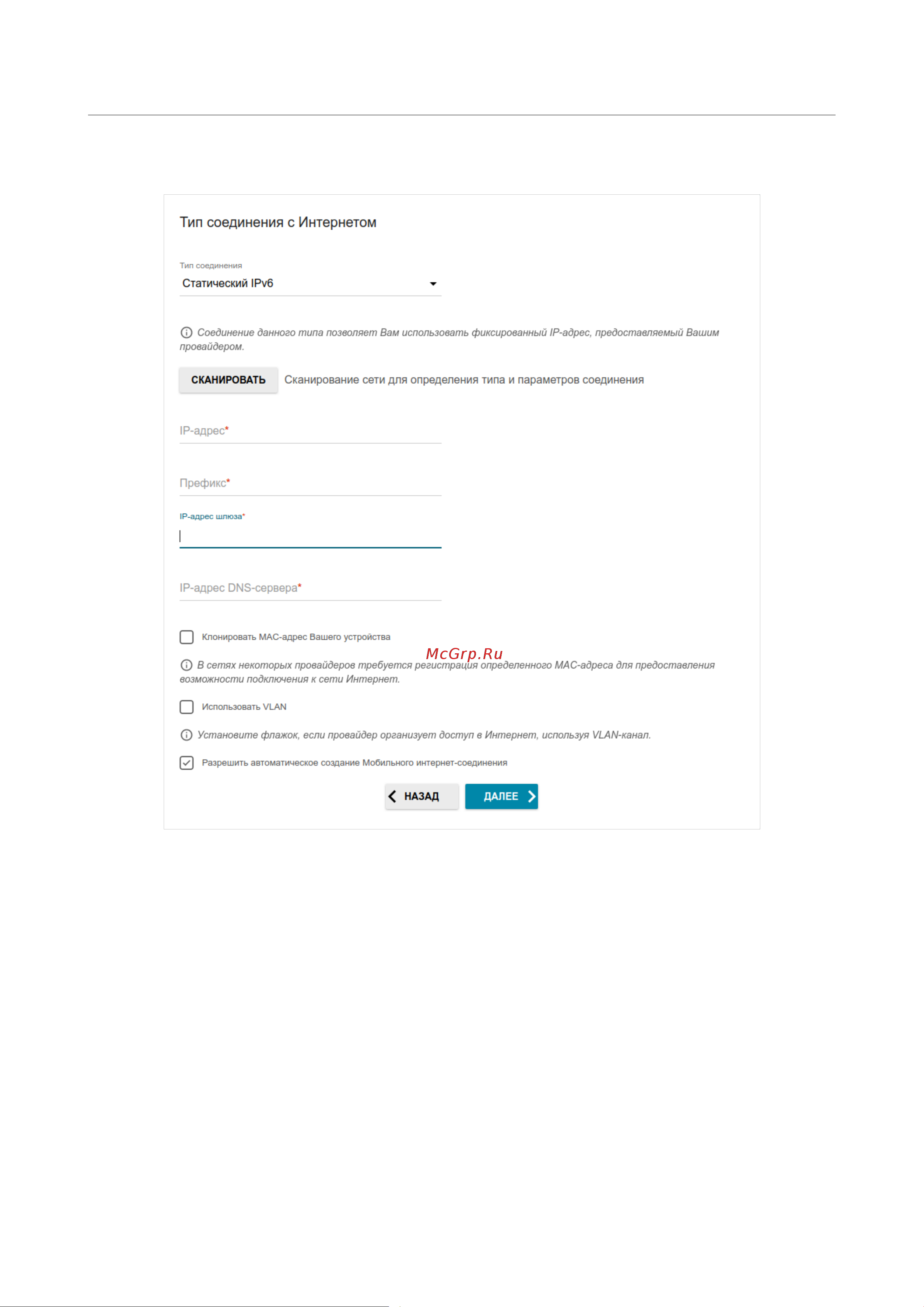 D-Link DIR-825/R3A черный Руководство по эксплуатации онлайн [60/263] 879042