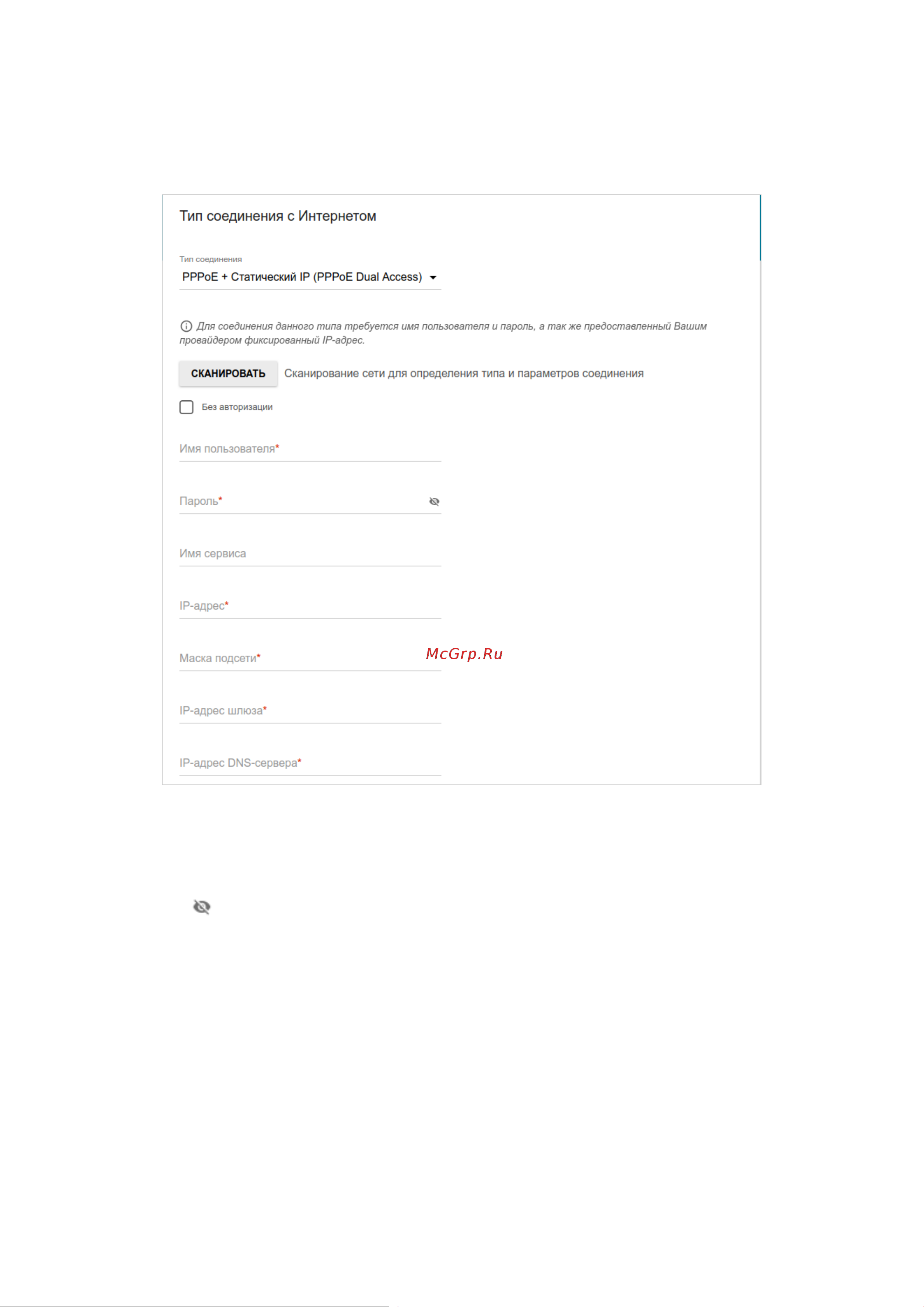 D-Link DIR-825/R3A черный Руководство по эксплуатации онлайн [62/263] 879042