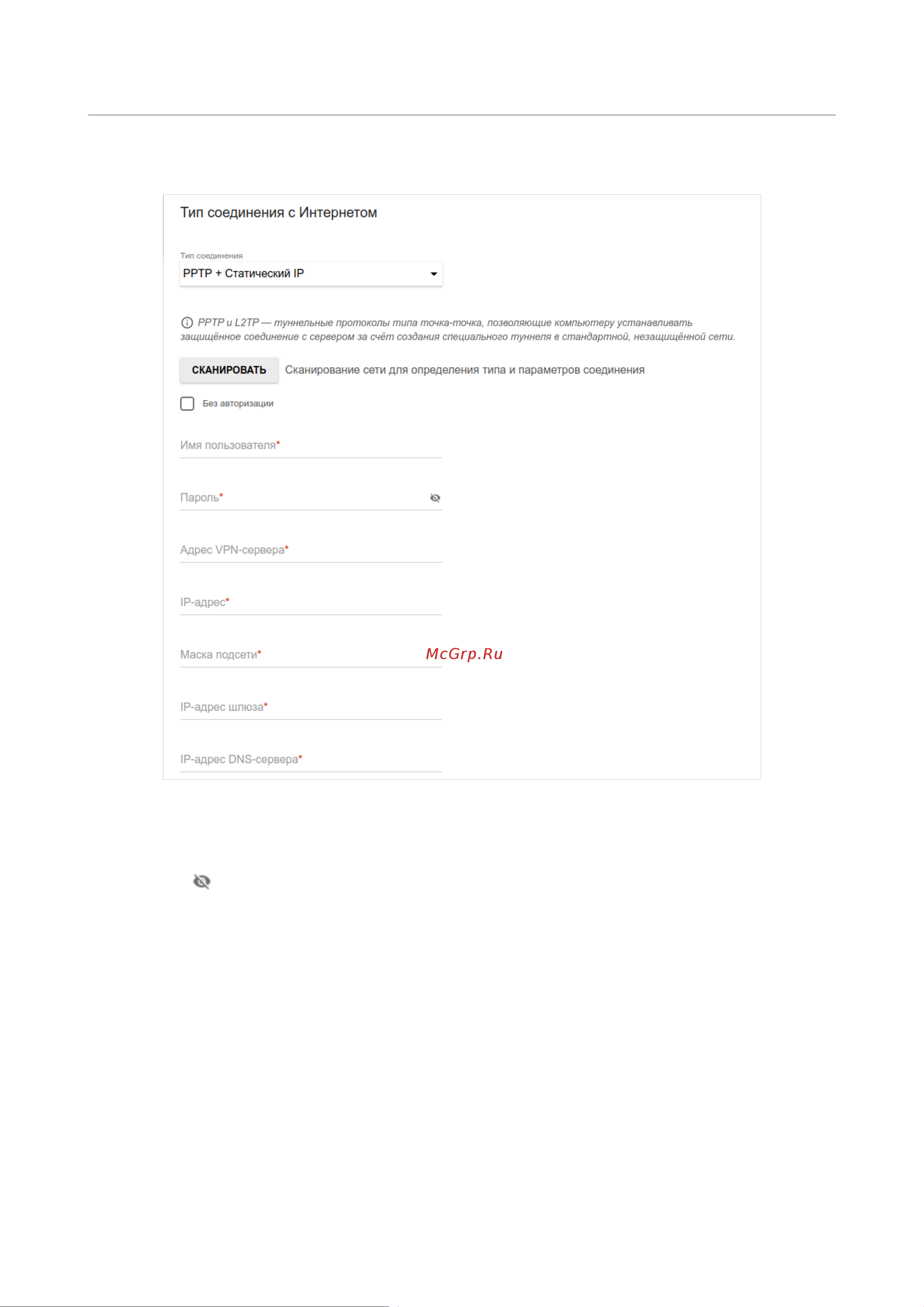 D-Link DIR-825/R3A черный Руководство по эксплуатации онлайн [64/263] 879042