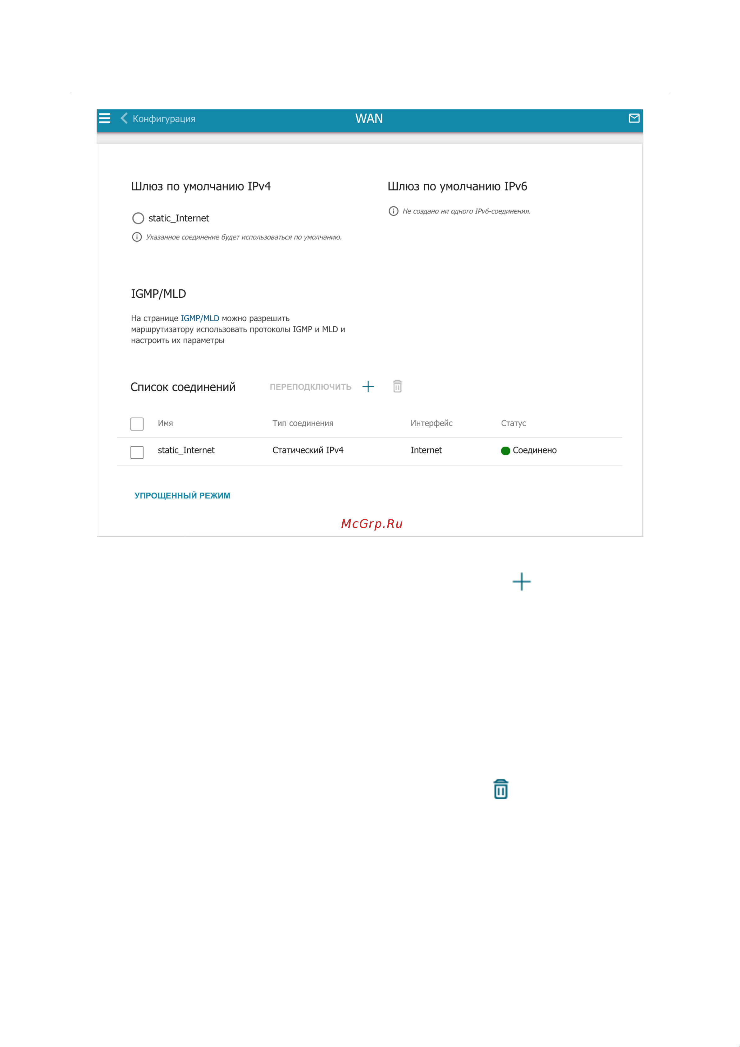 D-Link DIR-825/R3A черный Руководство по эксплуатации онлайн [81/263] 879042