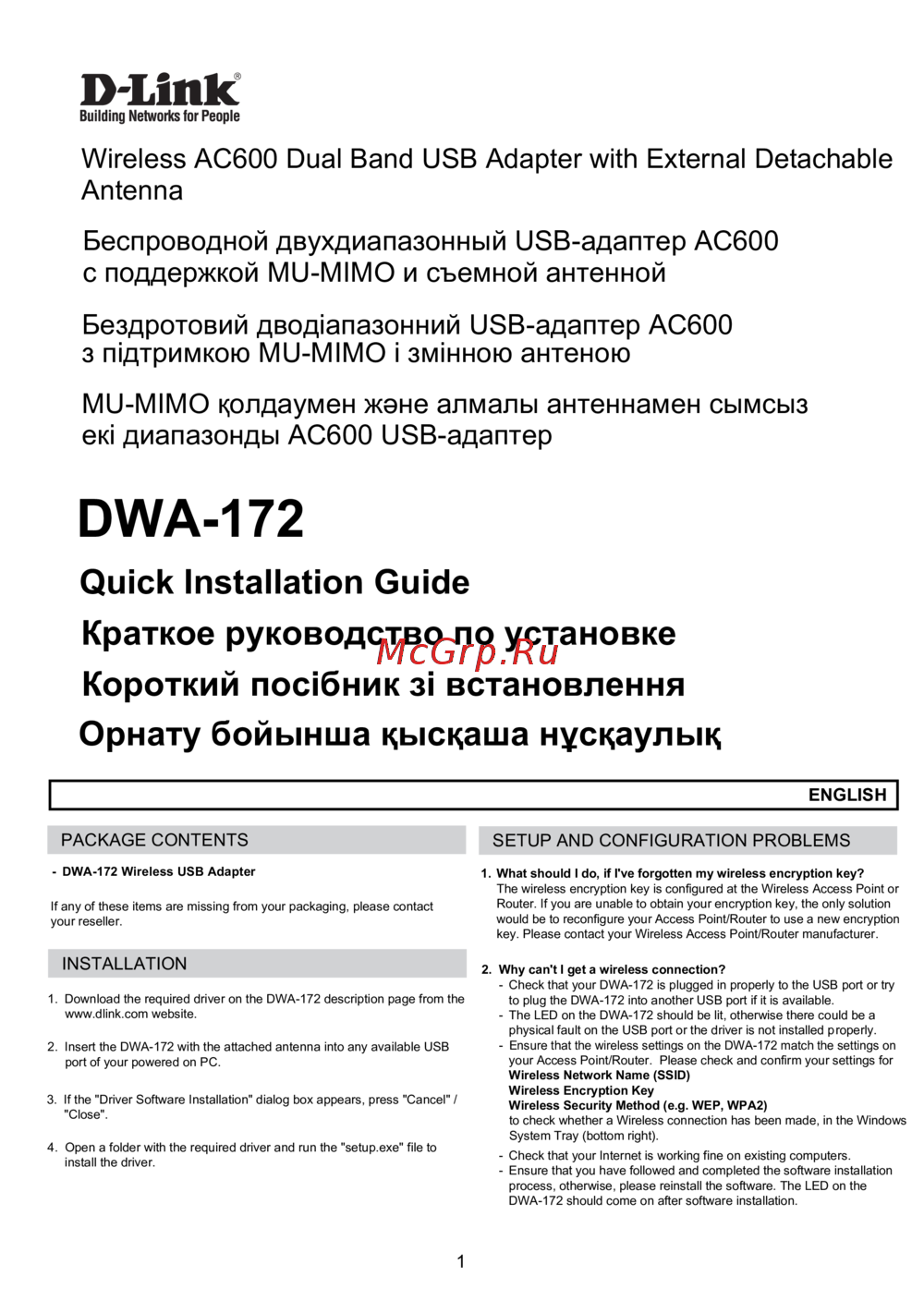 D-Link DWA-172/RU Black Руководство по эксплуатации