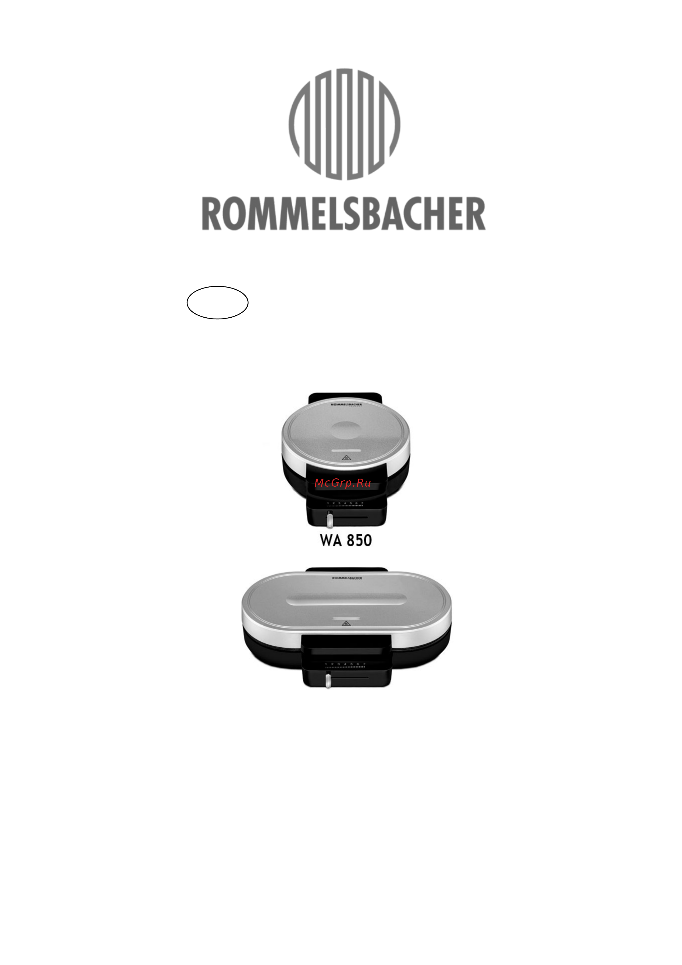 Rommelsbacher WA 1250 Руководство по эксплуатации онлайн