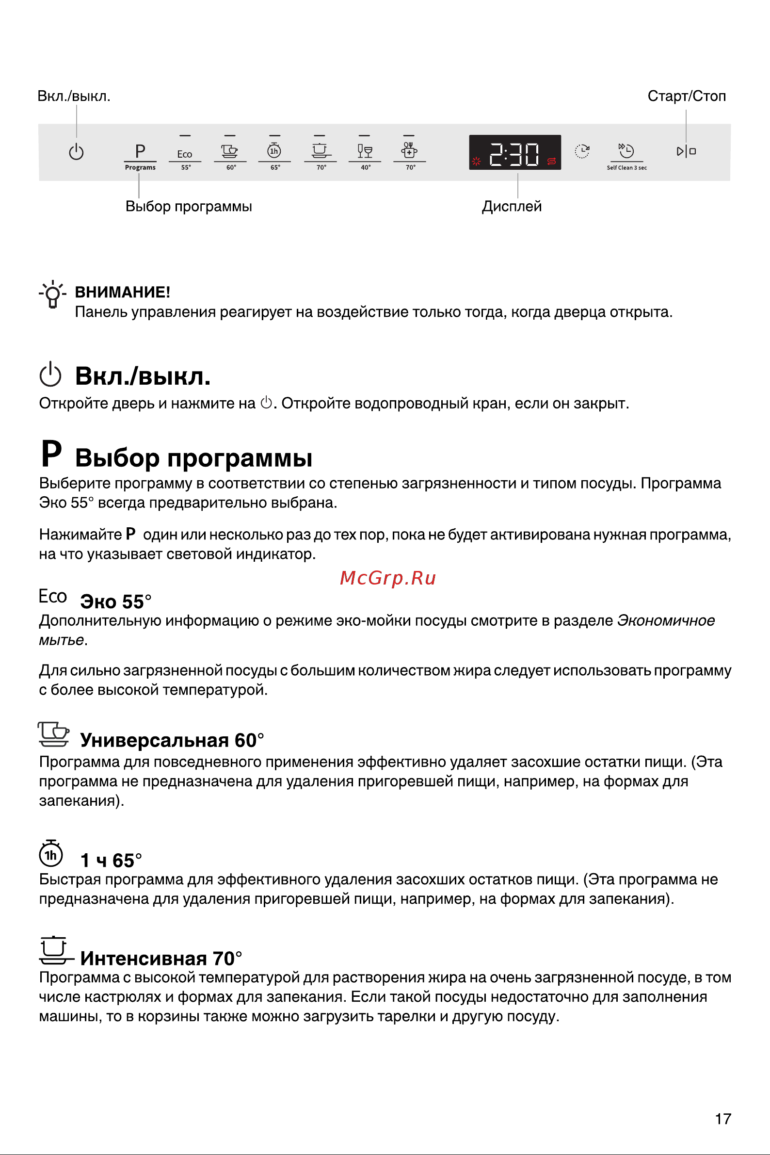 Hisense HV643E90 Руководство по эксплуатации онлайн [17/38] 879086