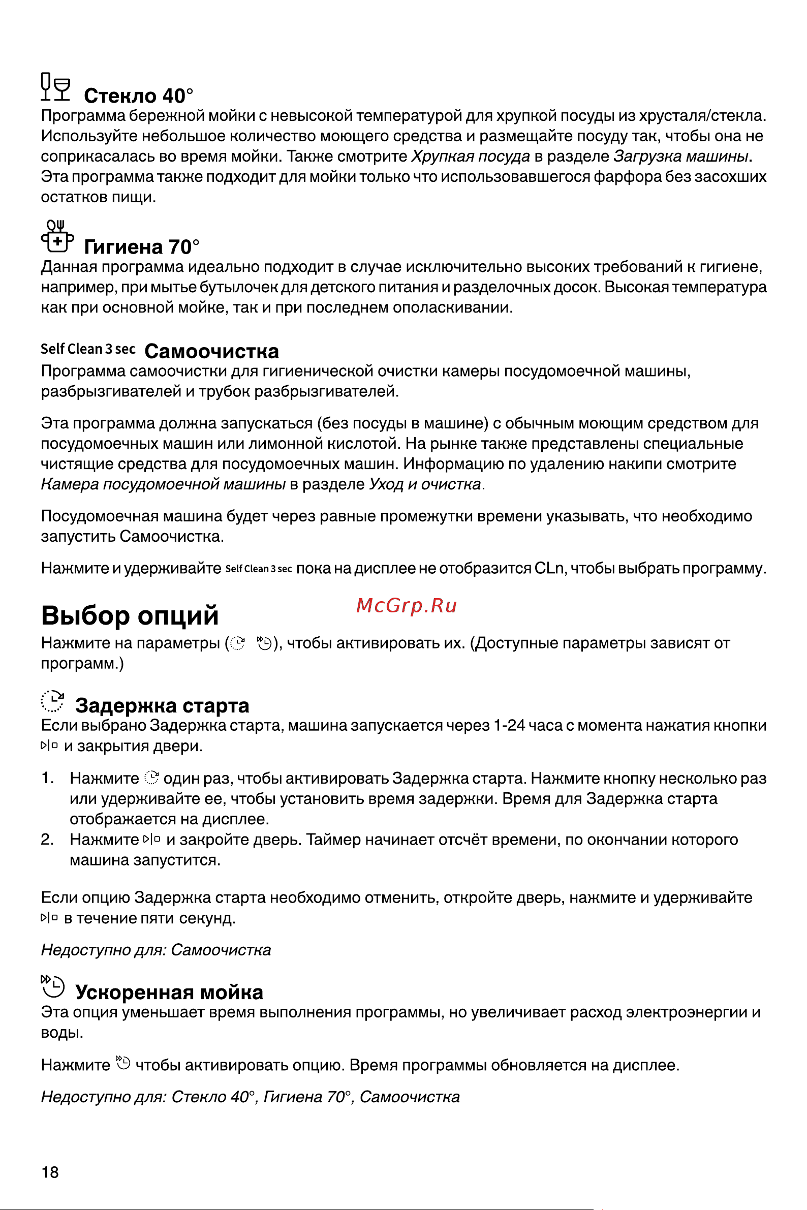 Hisense HV643E90 Руководство по эксплуатации онлайн [18/38] 879086