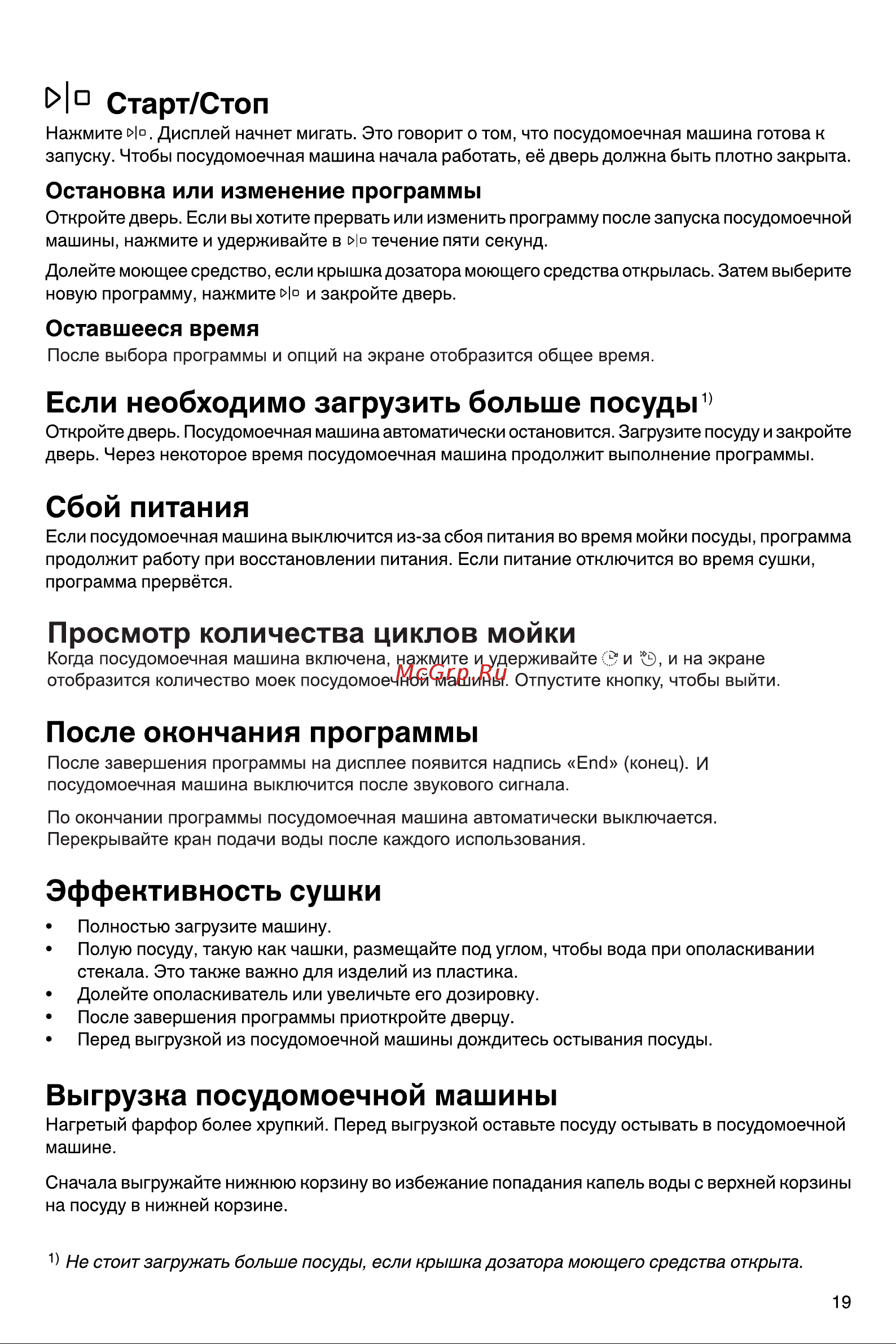 Hisense HV643E90 Руководство по эксплуатации онлайн [19/38] 879086