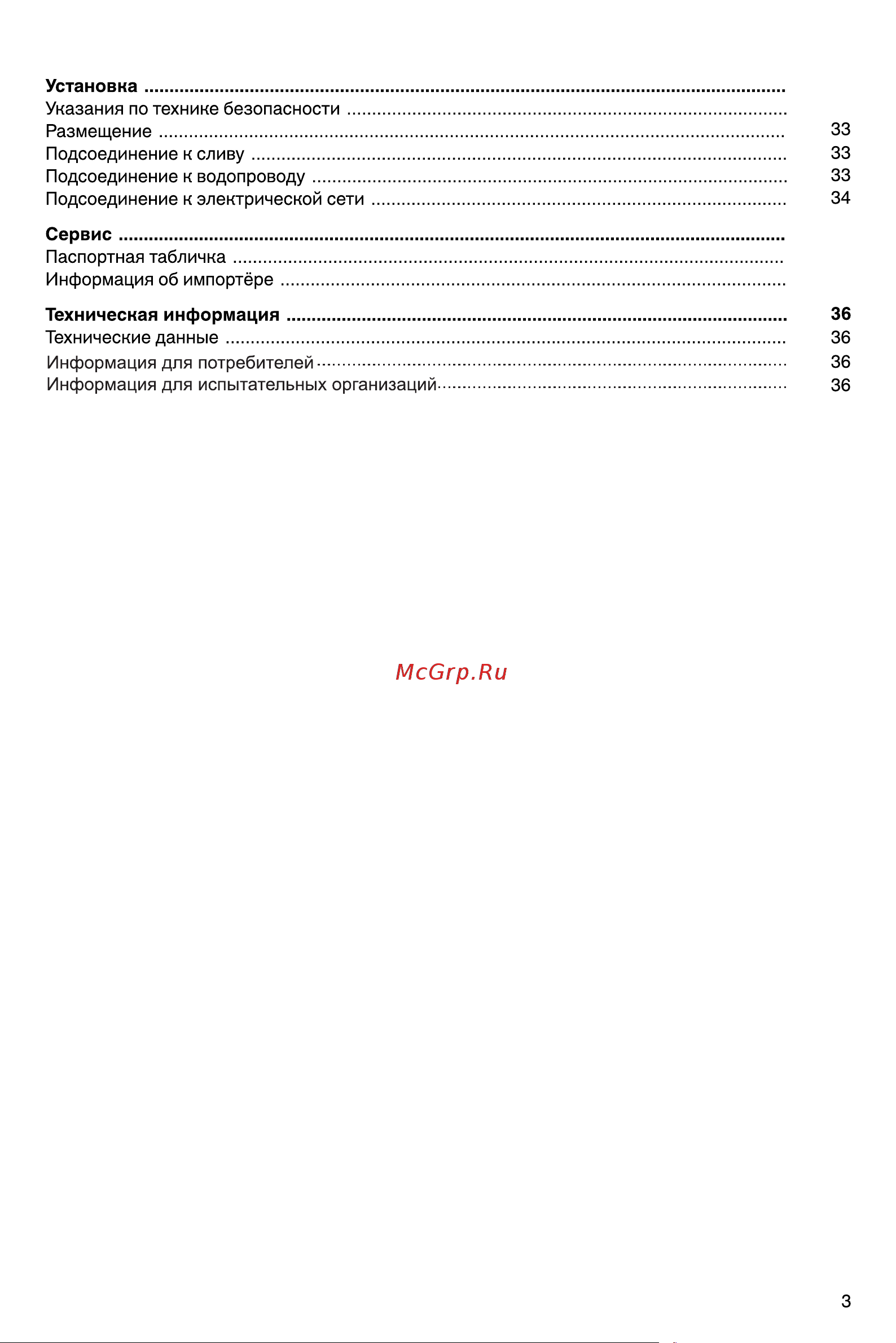 Hisense HV643E90 Руководство по эксплуатации онлайн [3/38] 879086