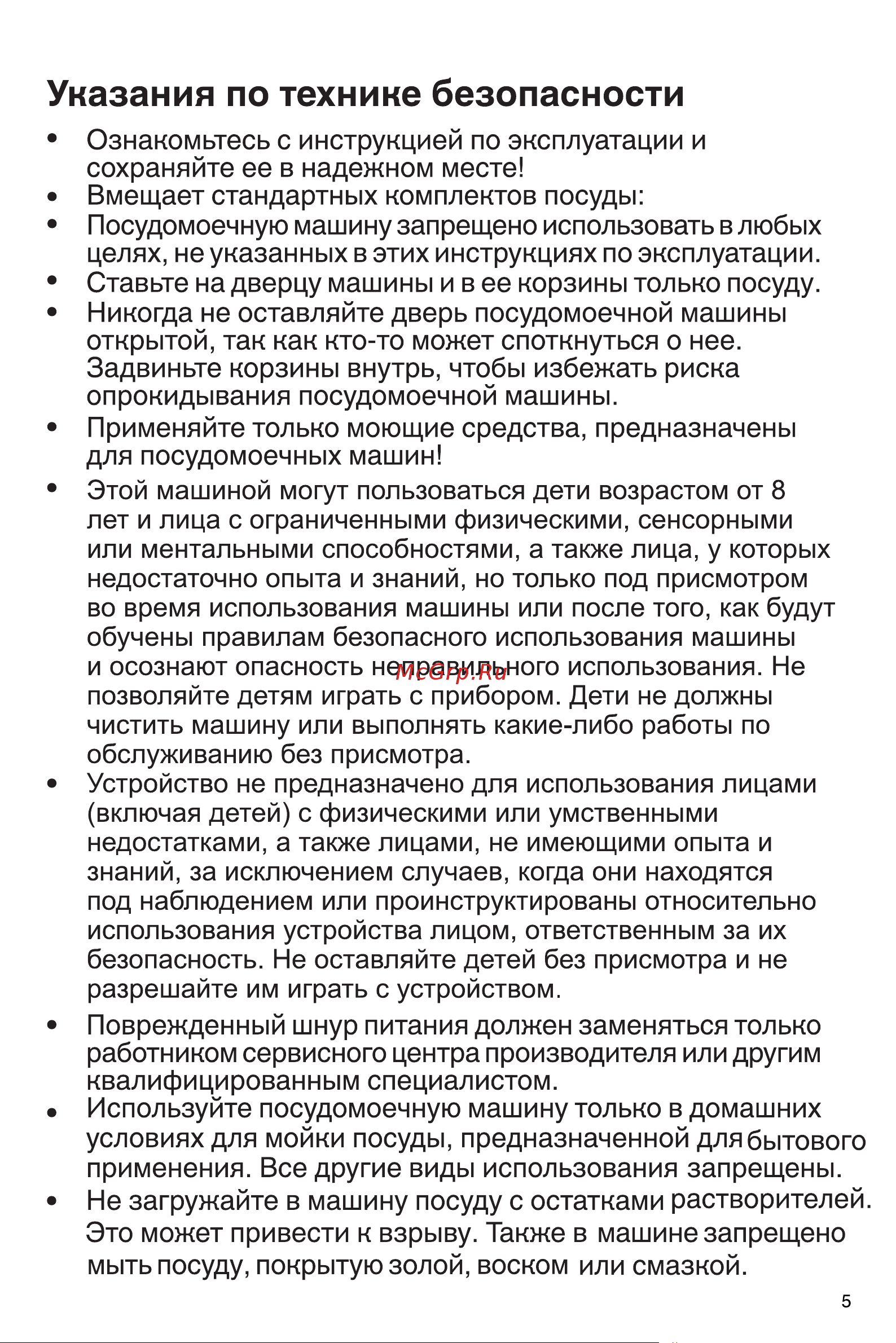 Hisense HV643E90 Руководство по эксплуатации онлайн [5/38] 879086