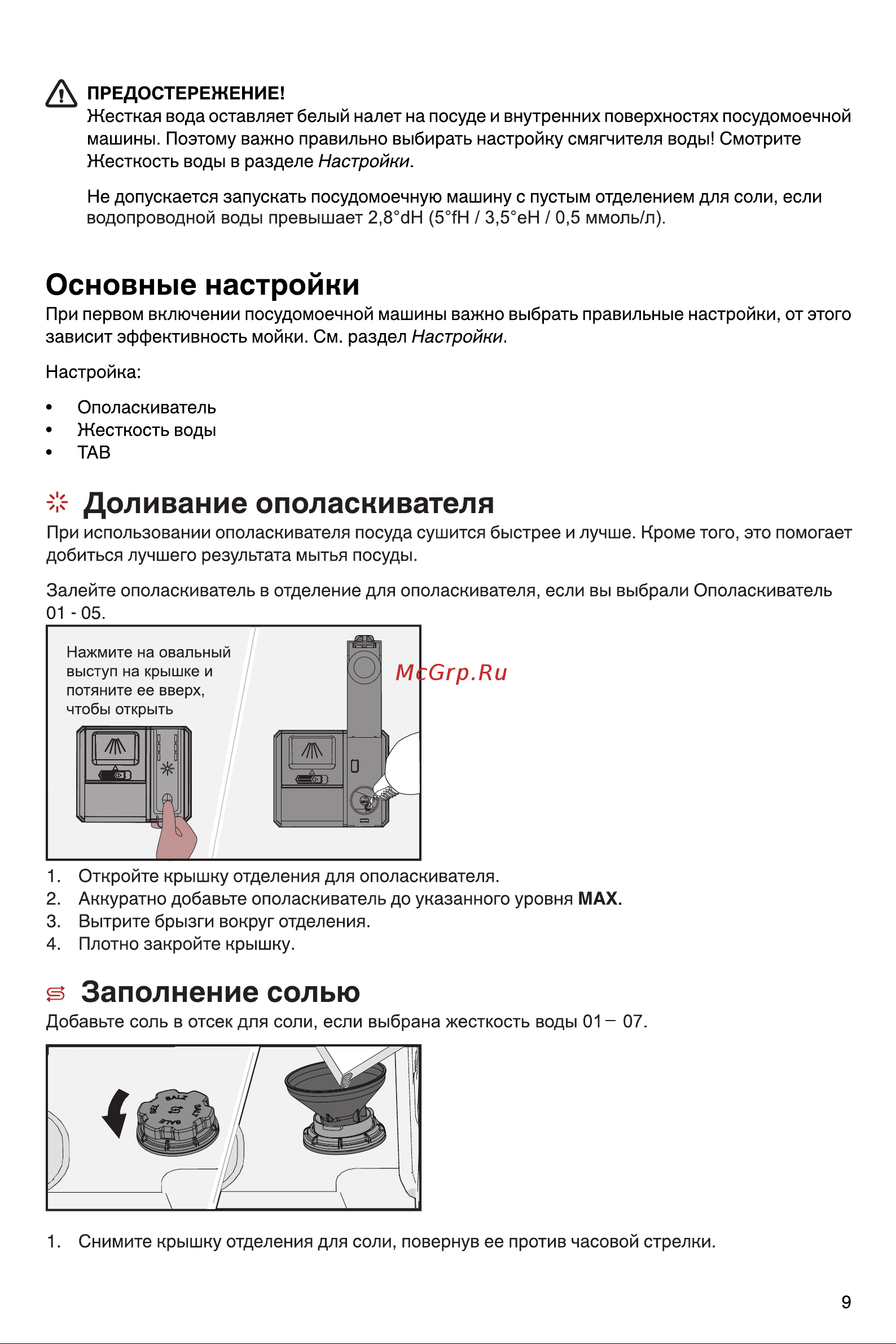 Hisense HV643E90 Руководство по эксплуатации онлайн [9/38] 879086