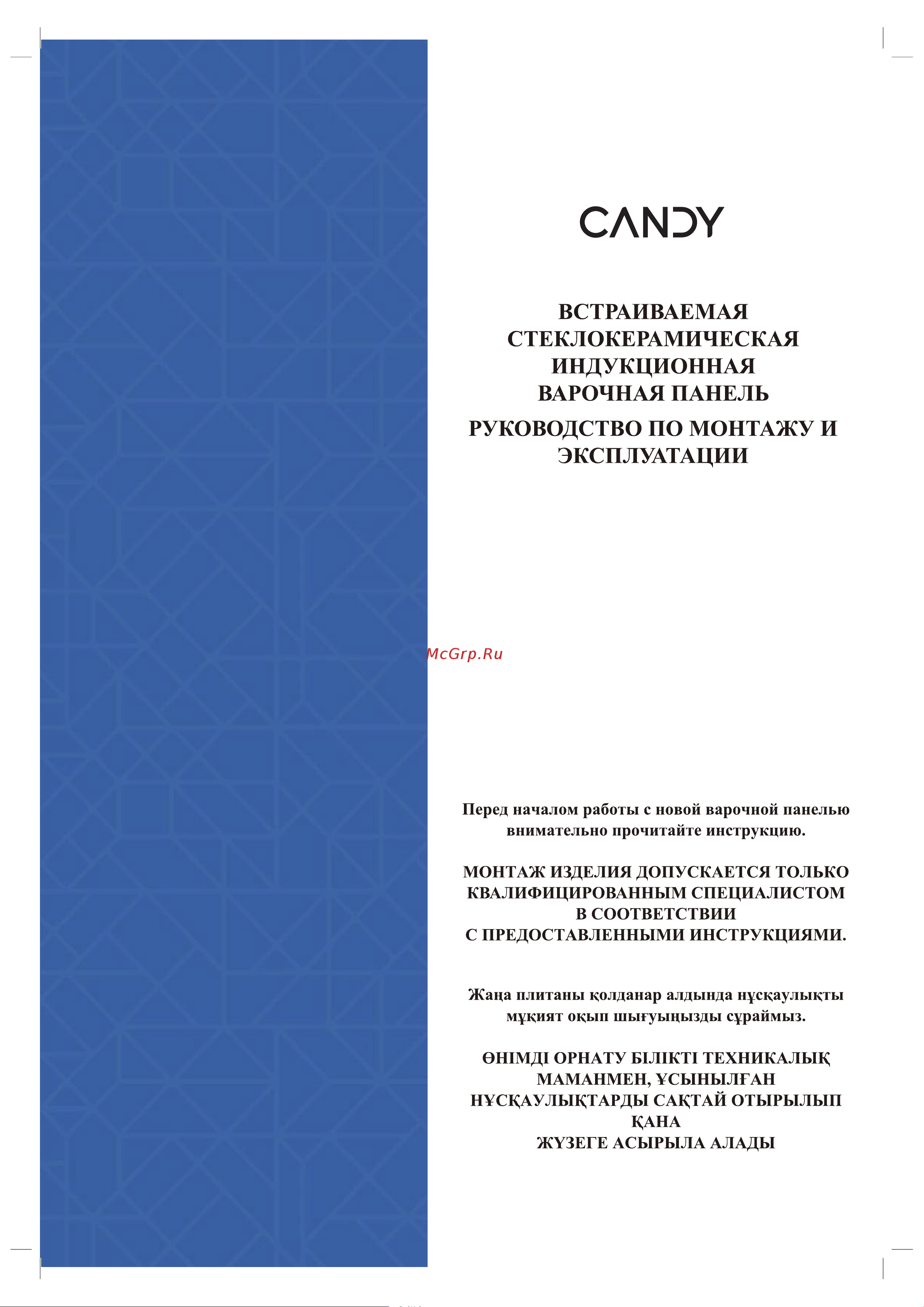 Candy CHXY53NB Руководство по эксплуатации онлайн