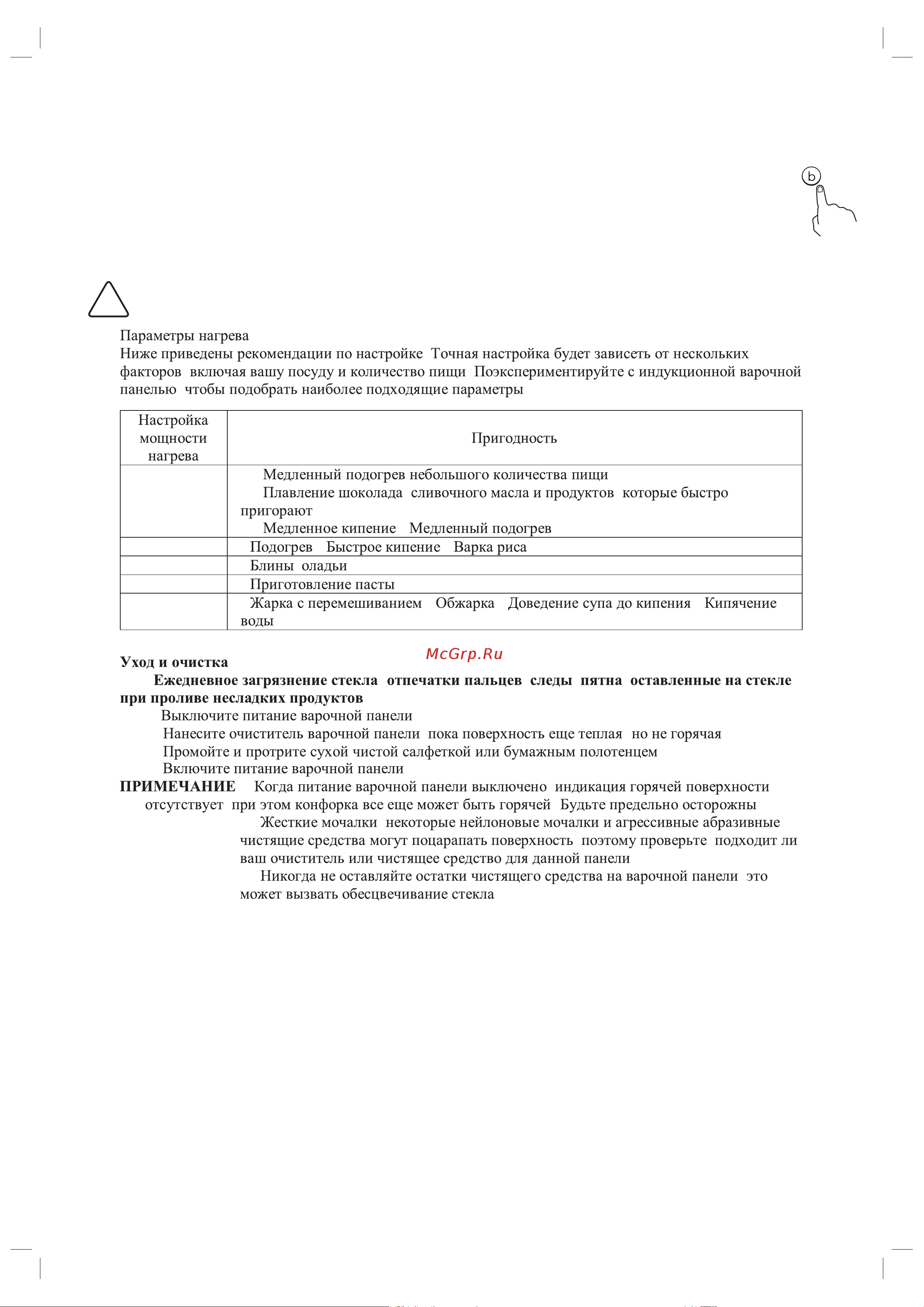 Candy CHXY53NB Руководство по эксплуатации онлайн [8/29] 879117