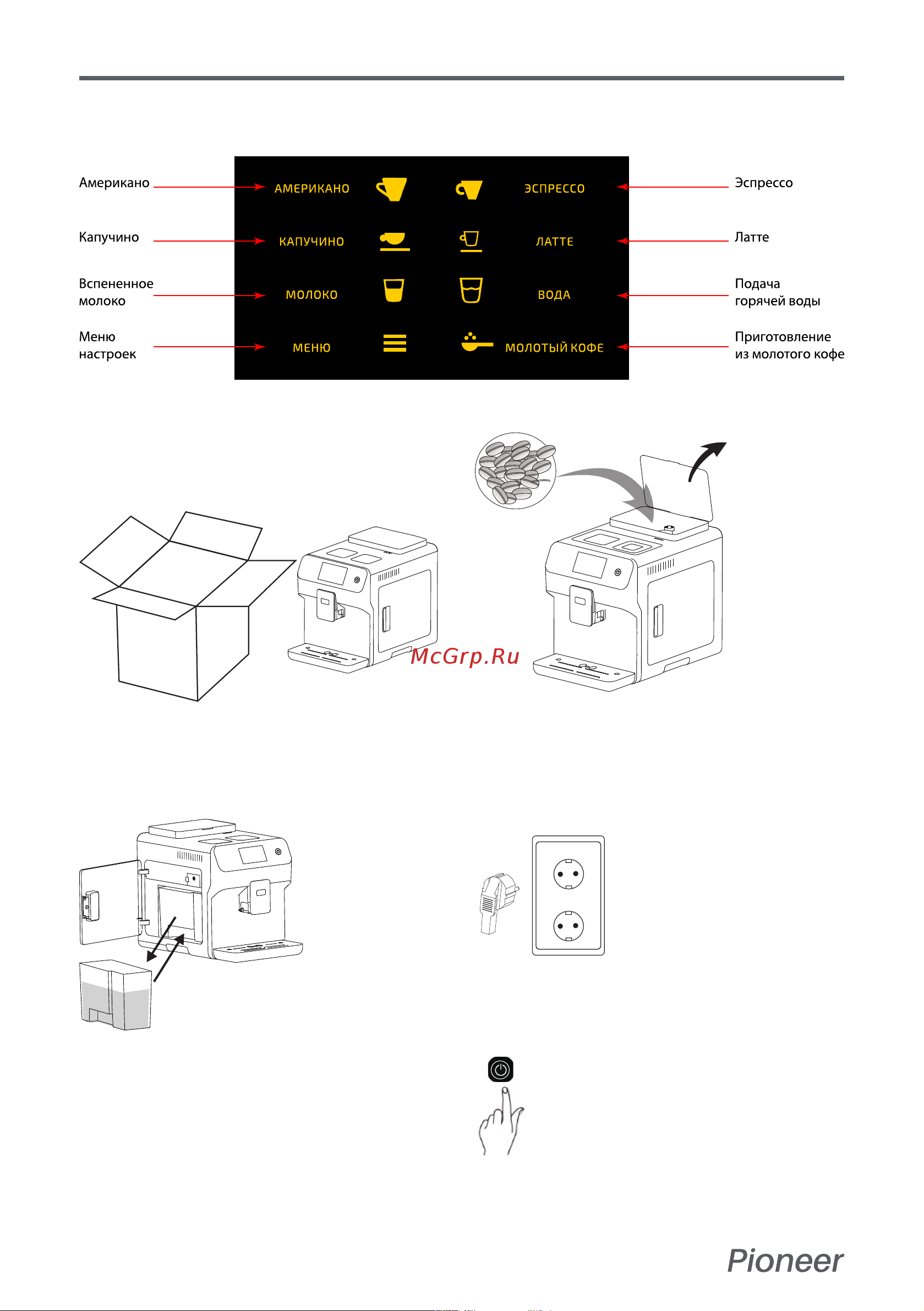 Pioneer CMA020 Руководство по эксплуатации онлайн [12/36] 879141