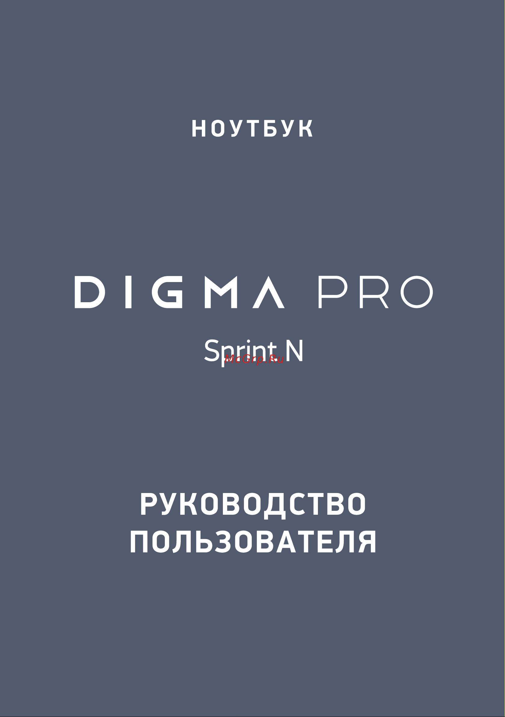 Digma Pro Sprint N/15.6