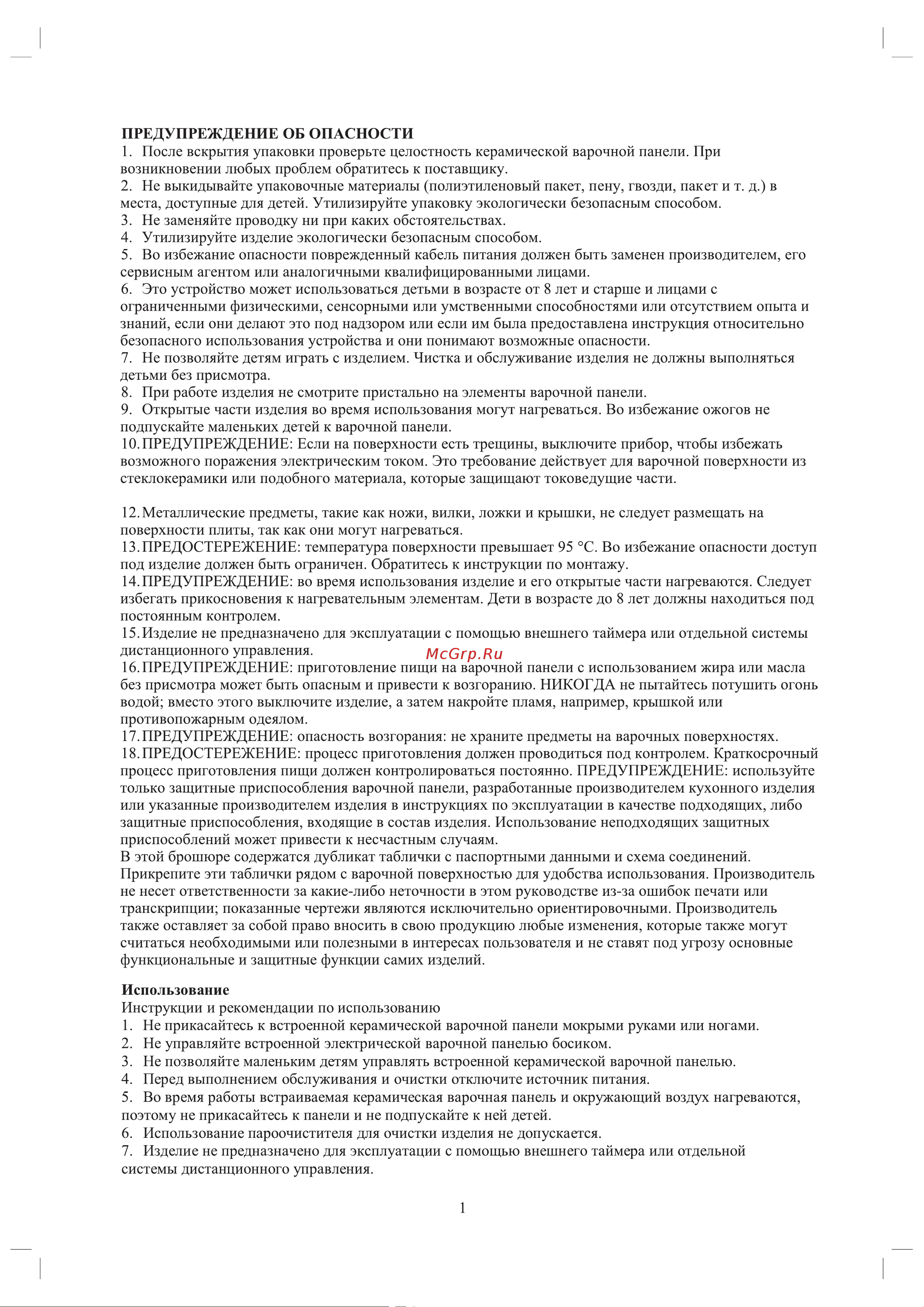 Candy CHXC53DB Руководство по эксплуатации онлайн [2/23] 879149