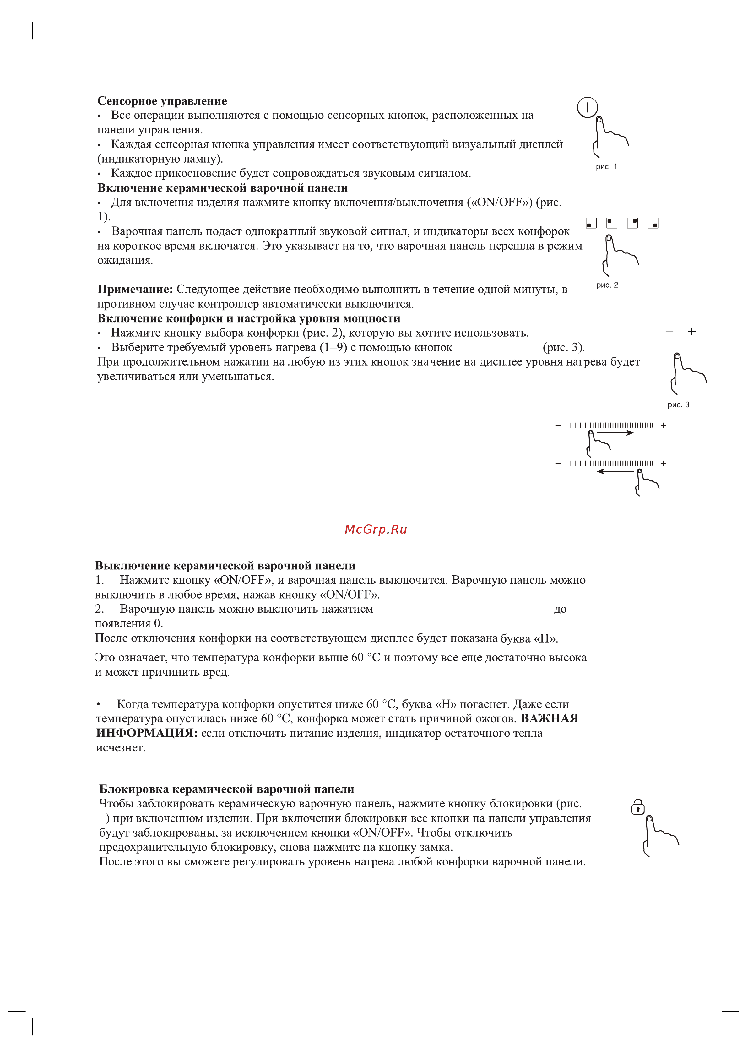 Candy CHXC53DB Руководство по эксплуатации онлайн [4/23] 879149