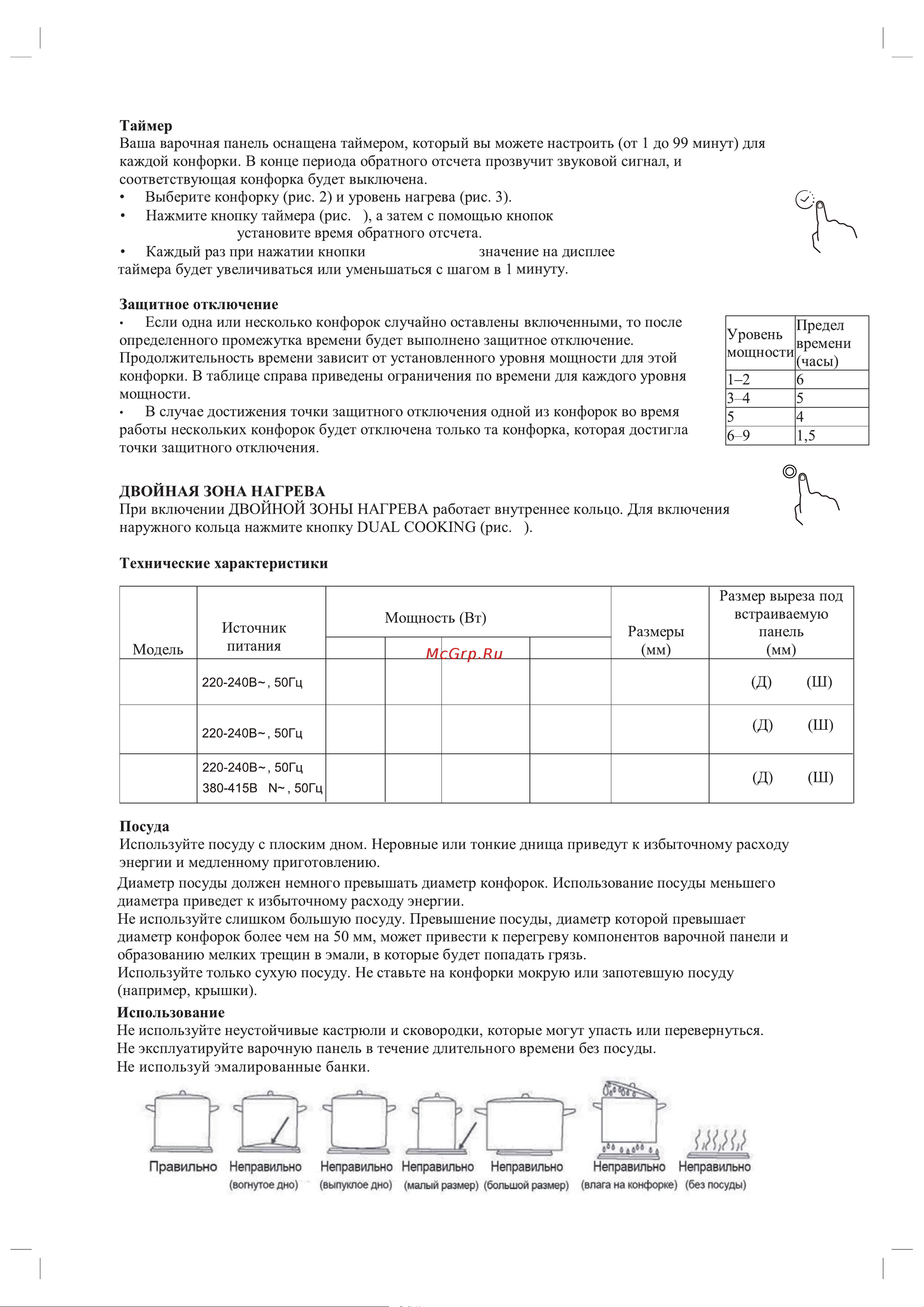 Candy CHXC53DB Руководство по эксплуатации онлайн [5/23] 879149