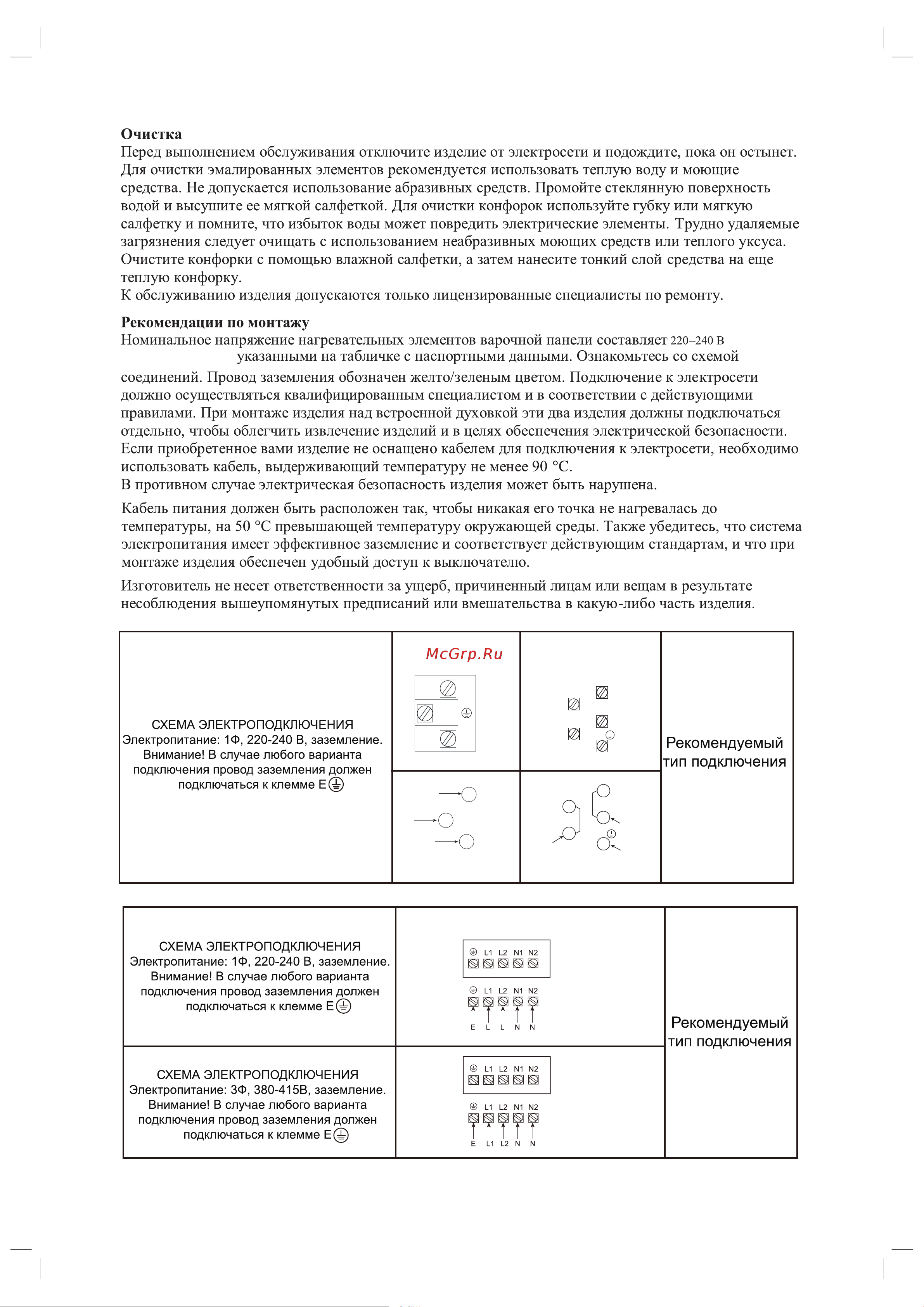 Candy CHXC53DB Руководство по эксплуатации онлайн [6/23] 879149