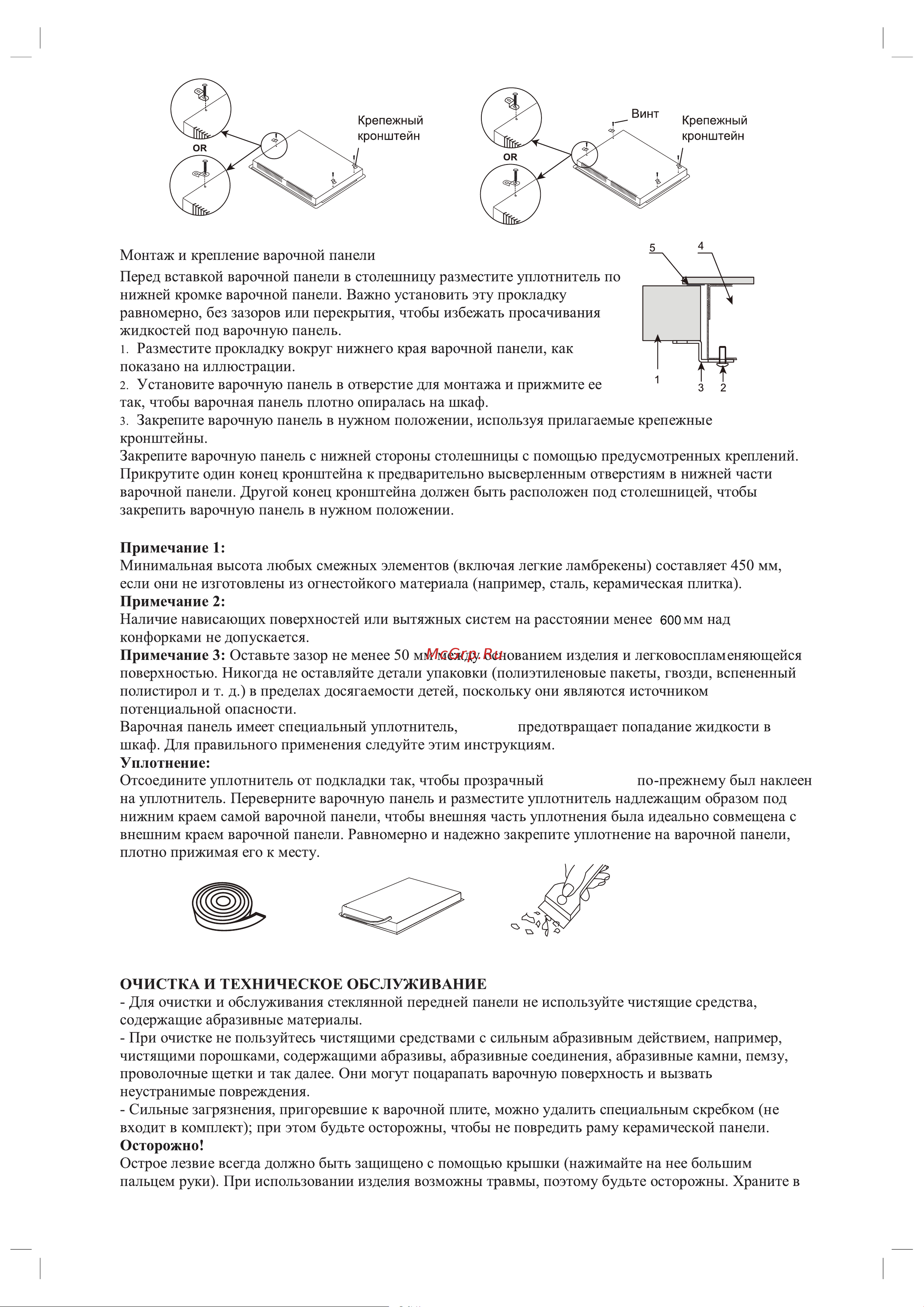 Candy CHXC64DB Руководство по эксплуатации онлайн [8/23] 879148