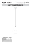 Eurosvet 50233/1 Hosk золотистый Руководство по эксплуатации