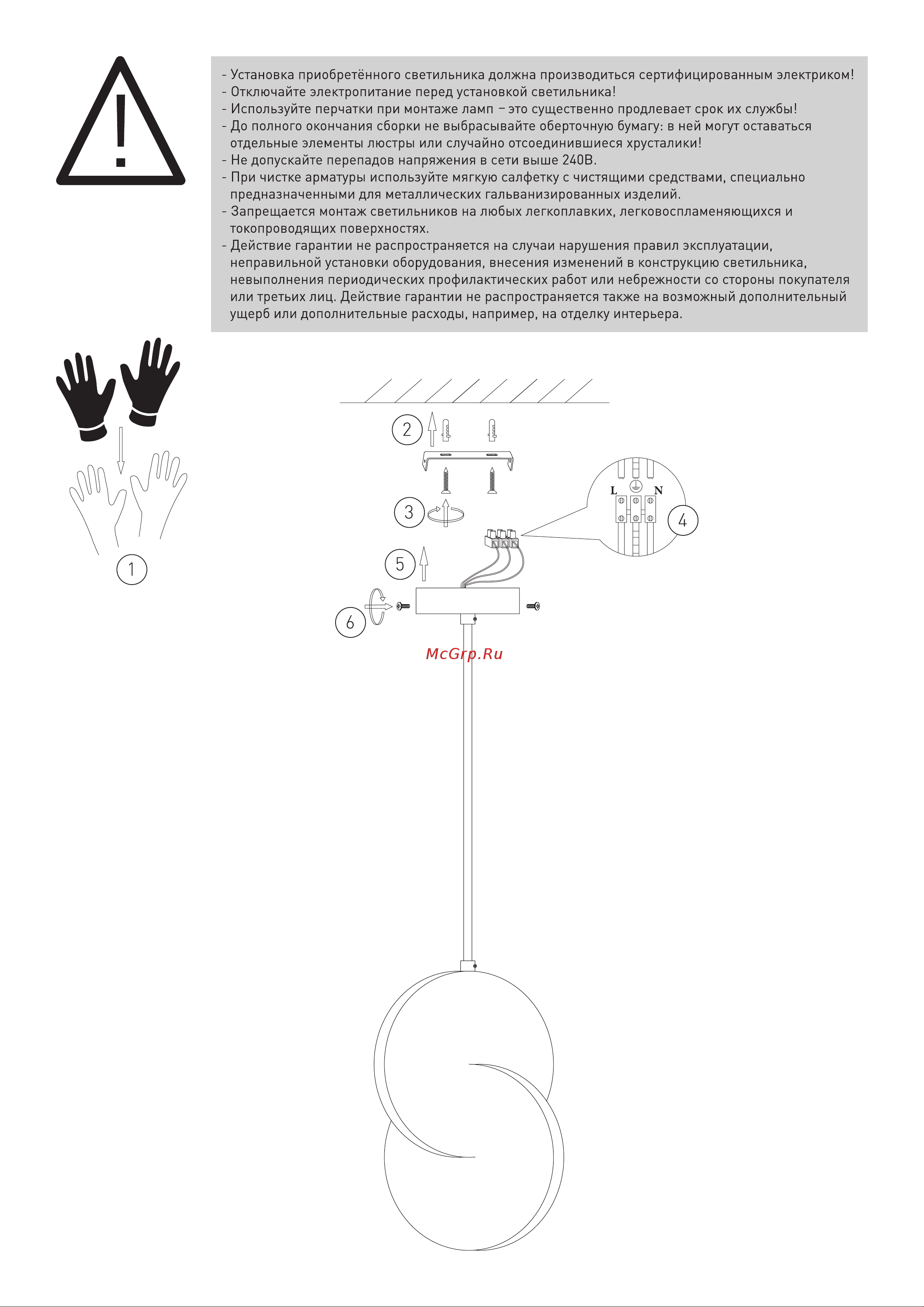 Eurosvet 50225/1 LED Lang Руководство по эксплуатации онлайн [2/2] 879188