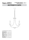 Eurosvet 60098/5 Lazzaro хром Руководство по эксплуатации