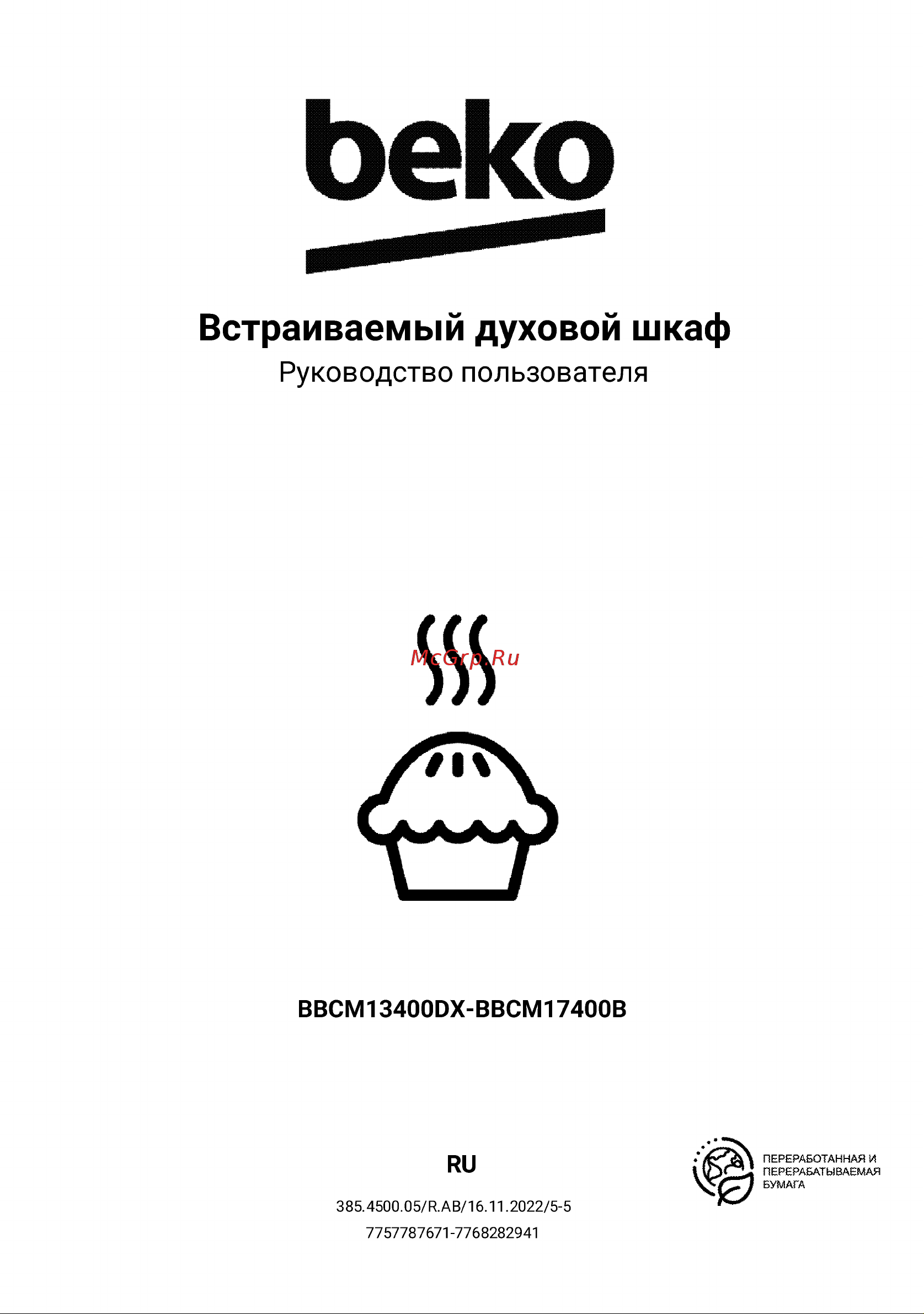 Beko BBCM13400DX Руководство по эксплуатации онлайн