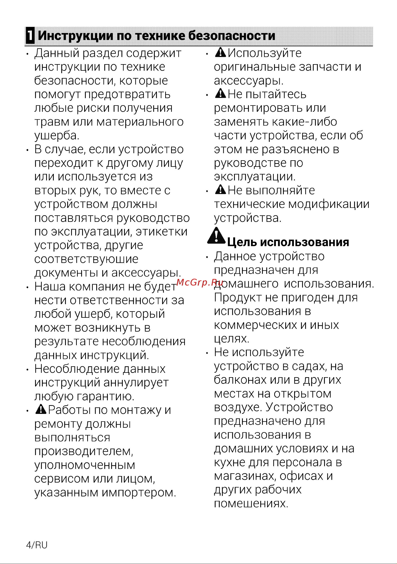 Beko BBCM13400DX Руководство по эксплуатации онлайн [4/48] 879201