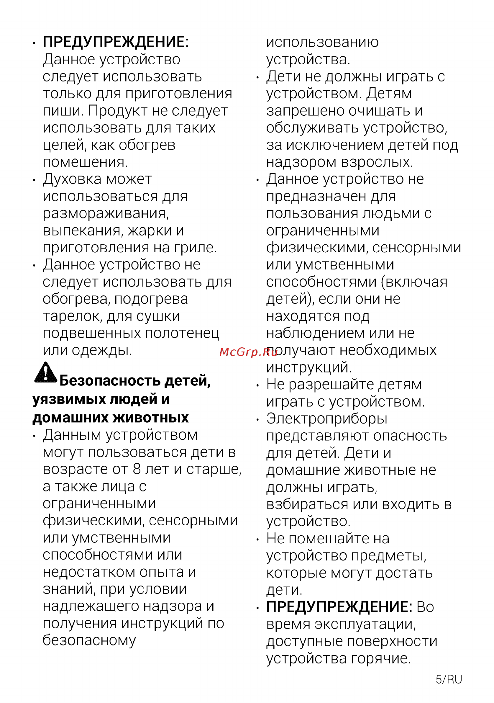 Beko BBCM13400DX Руководство по эксплуатации онлайн [5/48] 879201