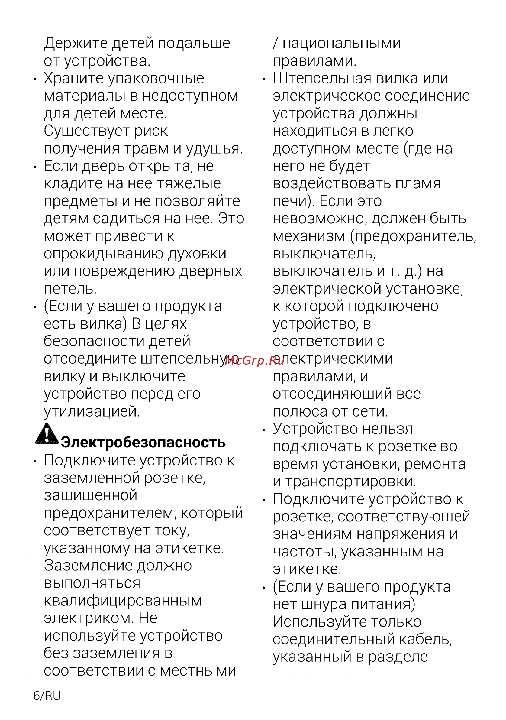 Beko BBCM13400DX Руководство по эксплуатации онлайн [6/48] 879201