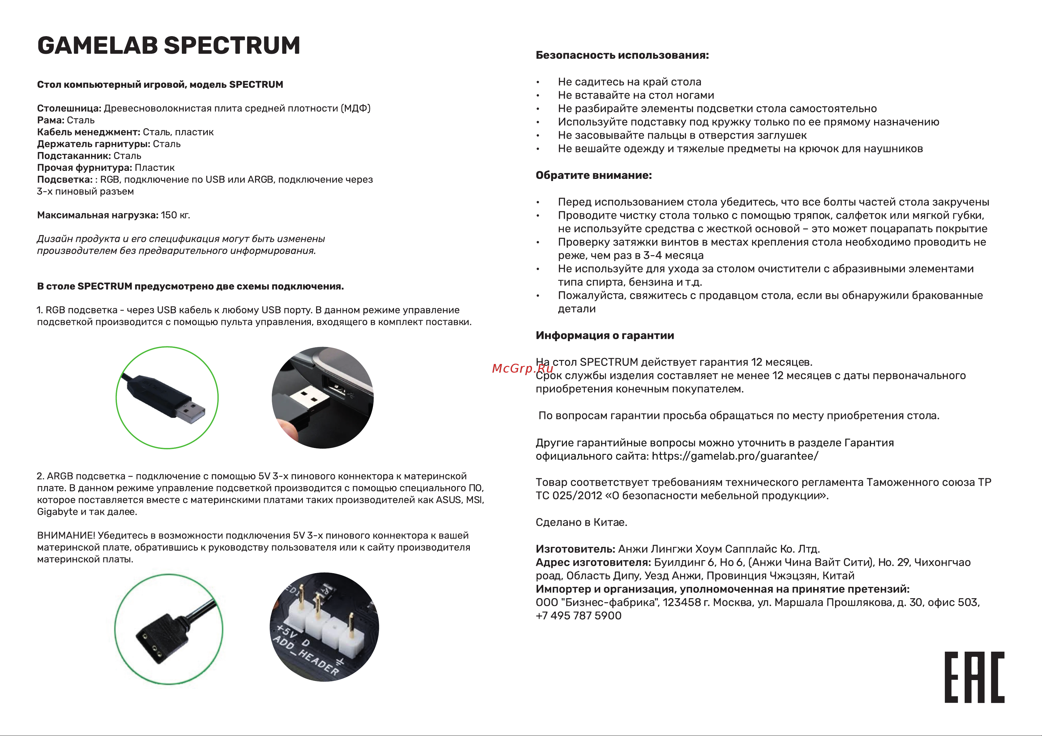 GameLab SPECTRUM Light Black GL-930L Руководство по эксплуатации онлайн [2/3] 879245