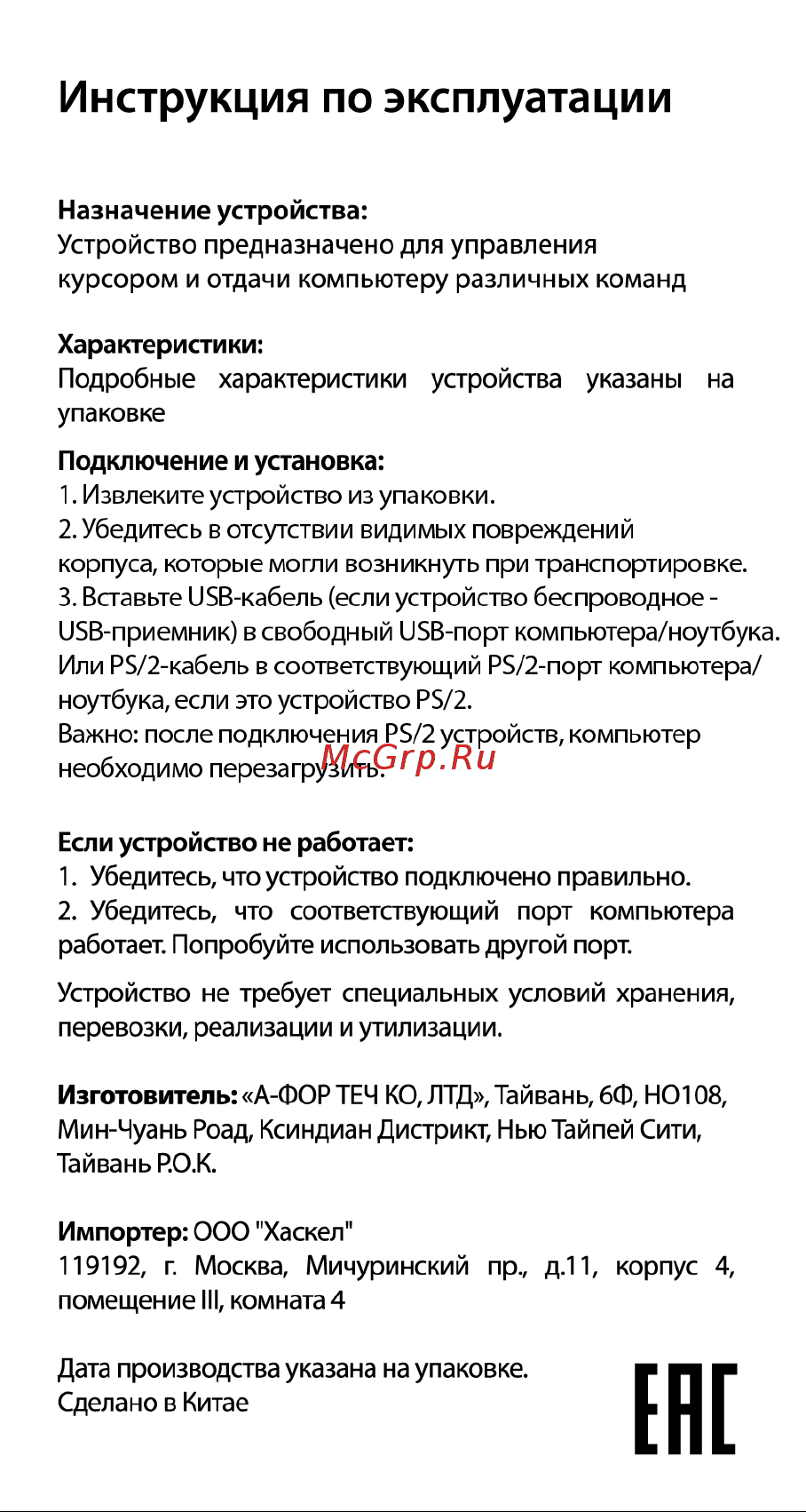 A4Tech Bloody S510NP Black Руководство по эксплуатации онлайн