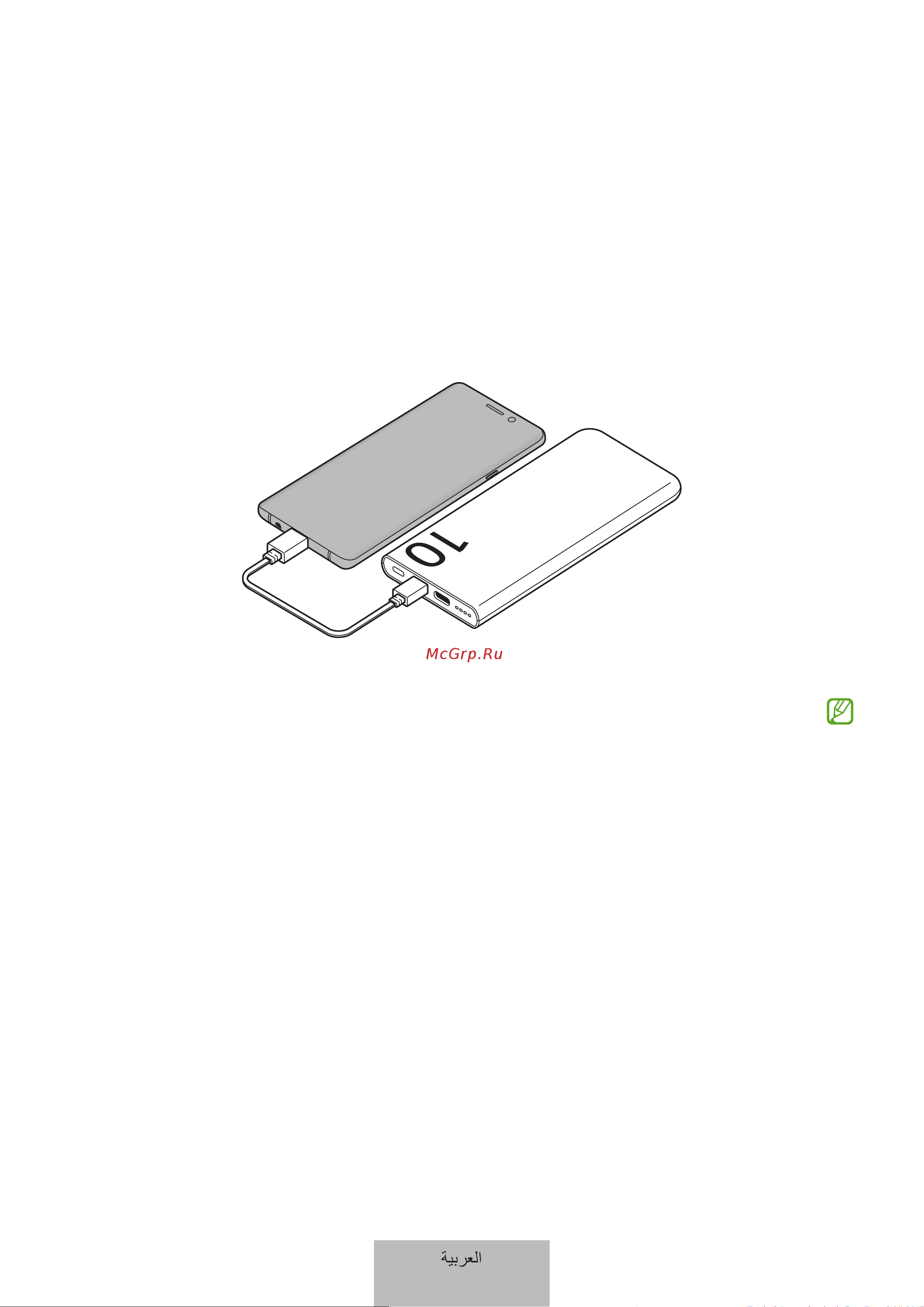 Samsung 10000mAh (SAM-K-EB-P3400XURG) Руководство по эксплуатации онлайн [199/260] 879268