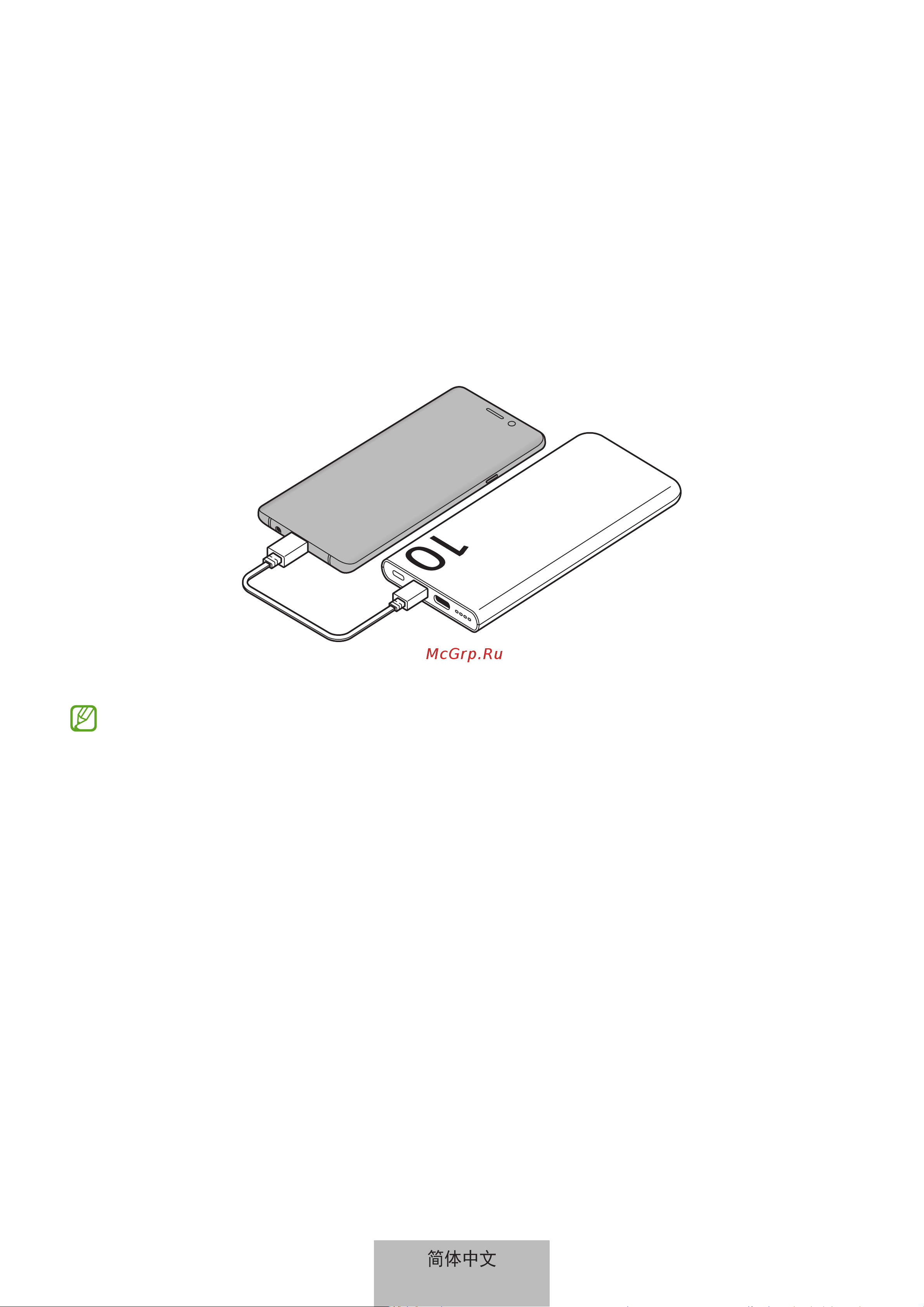 Samsung 10000mAh (SAM-K-EB-P3400XURG) Руководство по эксплуатации онлайн [228/260] 879268