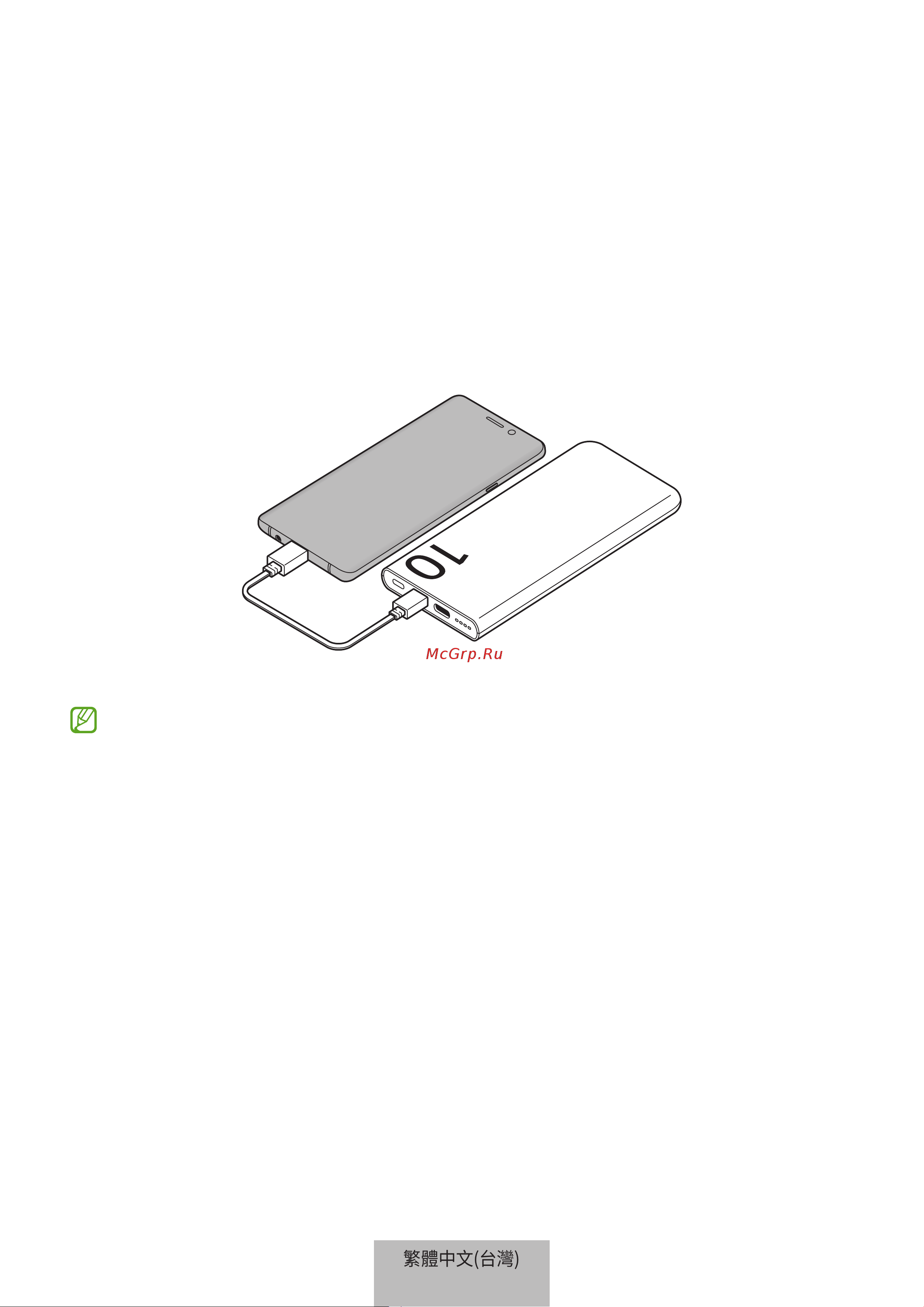 Samsung 10000mAh (SAM-K-EB-P3400XURG) Руководство по эксплуатации онлайн [236/260] 879268