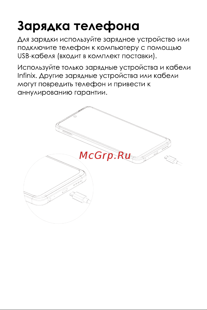 Infinix Hot 40i 8/256GB Золотистый Руководство по эксплуатации онлайн [8/11] 879273