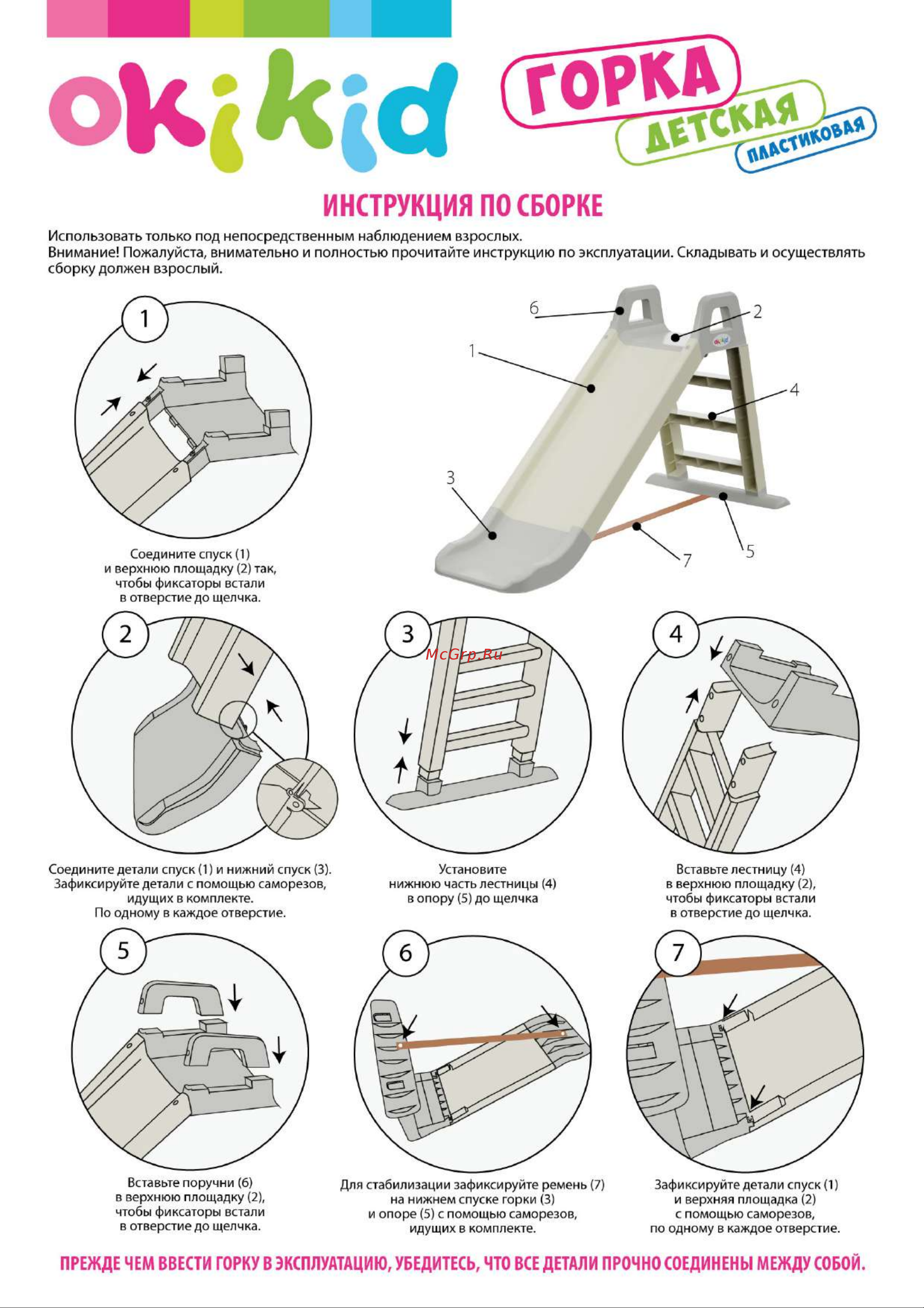 OKIKID T1-1-010 Руководство по эксплуатации онлайн [2/2] 879274