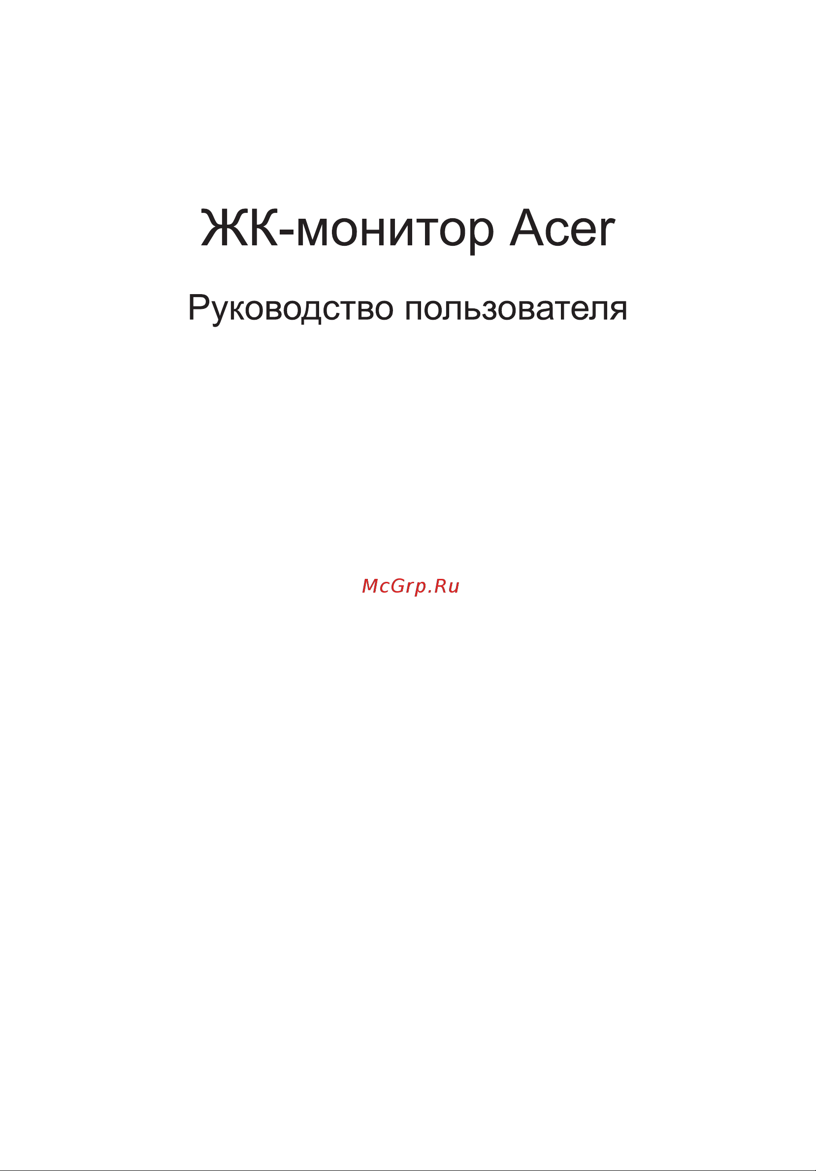 Acer Nitro ED270US3BMIIPX (UM.HE0EE.306) Руководство по эксплуатации онлайн