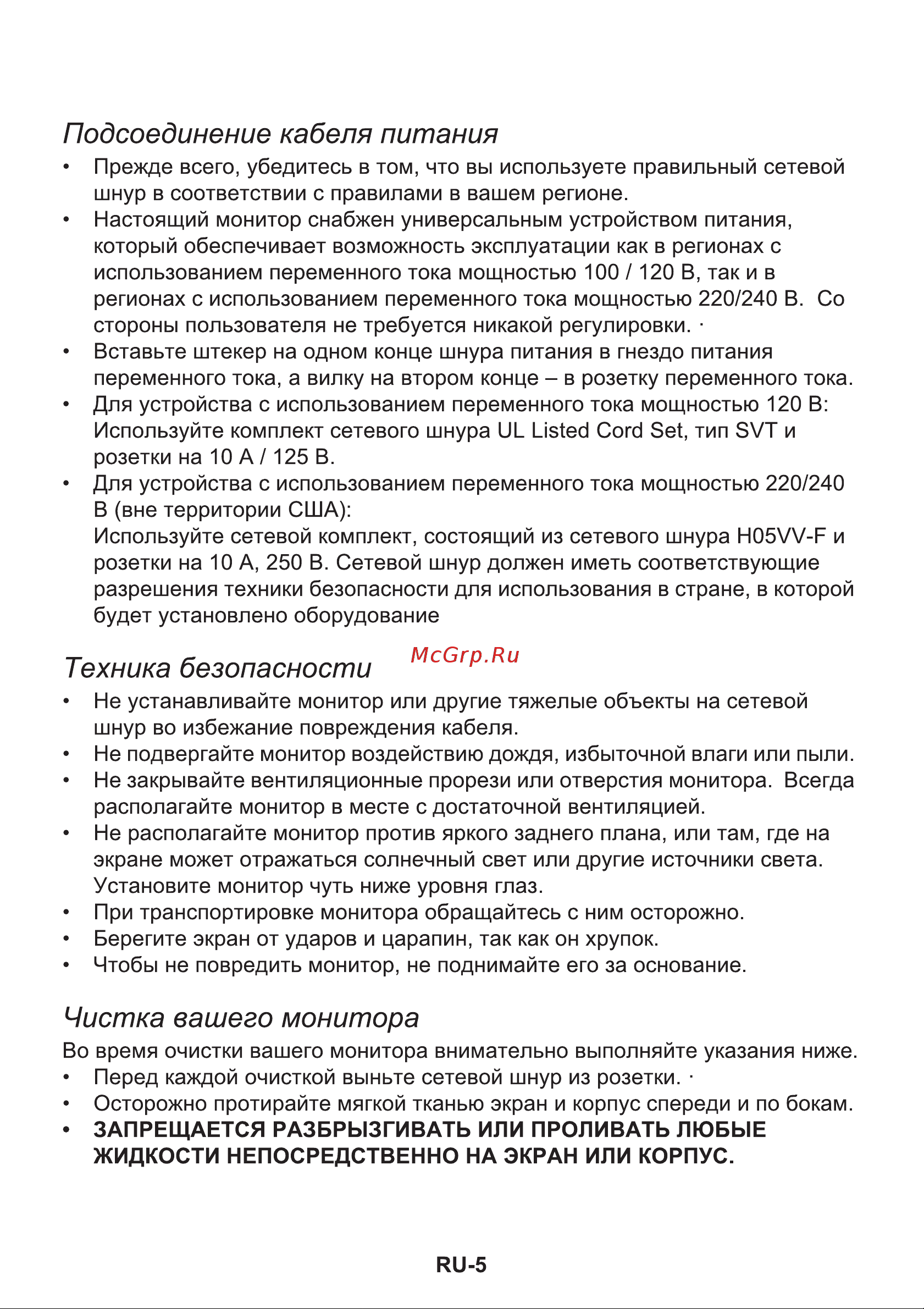 Acer Nitro ED270US3BMIIPX (UM.HE0EE.306) Руководство по эксплуатации онлайн [15/32] 879286