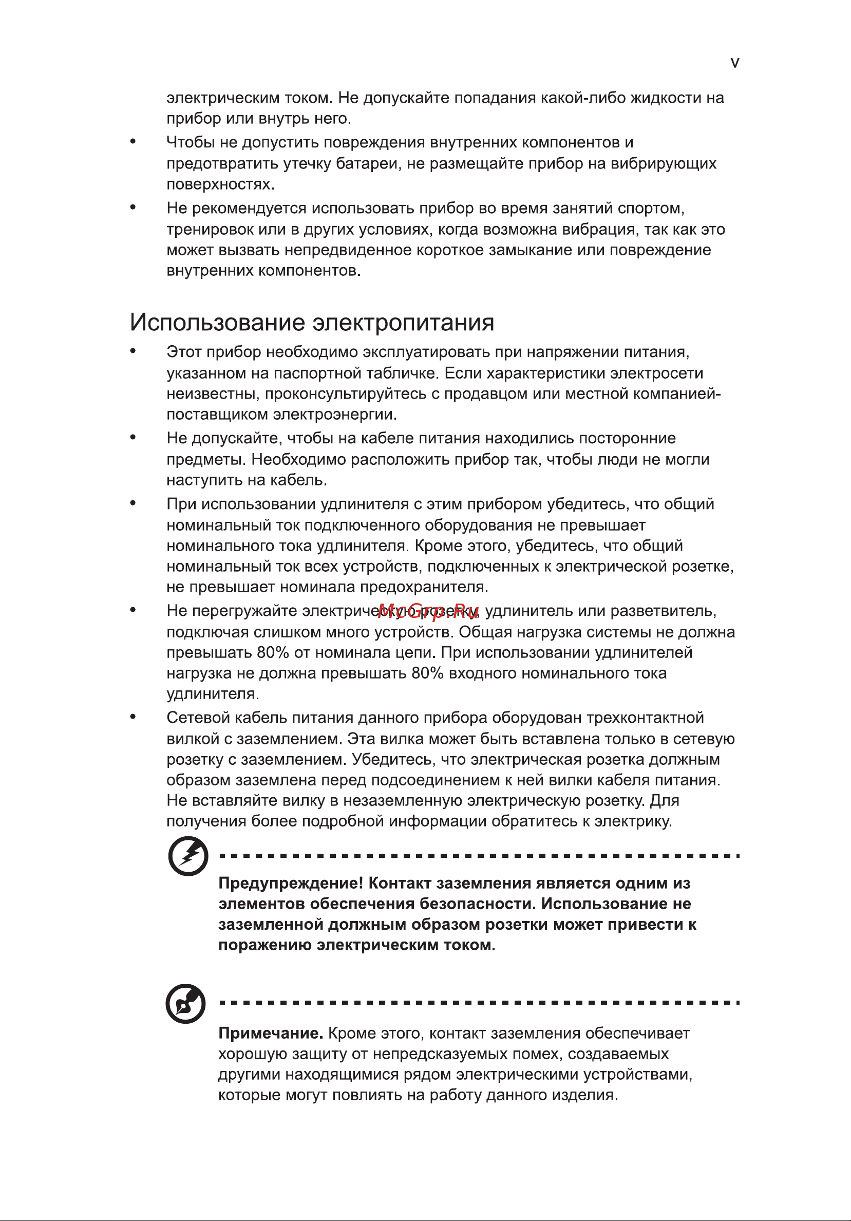 Acer Nitro ED270US3BMIIPX (UM.HE0EE.306) Руководство по эксплуатации онлайн [5/32] 879286