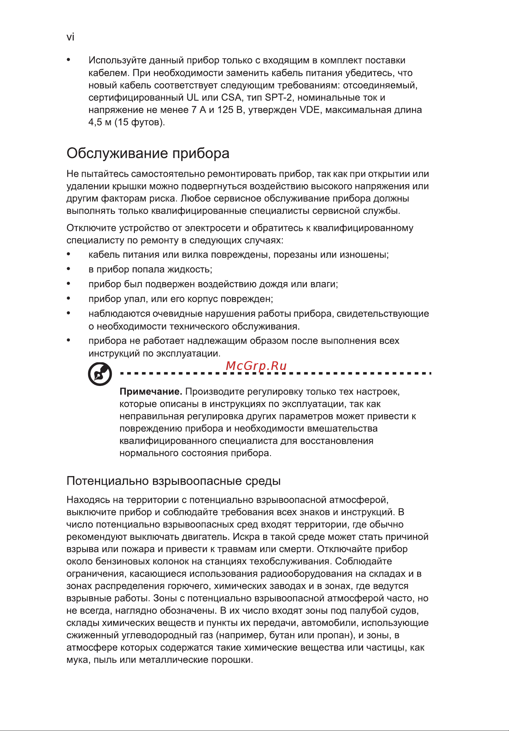 Acer Nitro ED270US3BMIIPX (UM.HE0EE.306) Руководство по эксплуатации онлайн [6/32] 879286