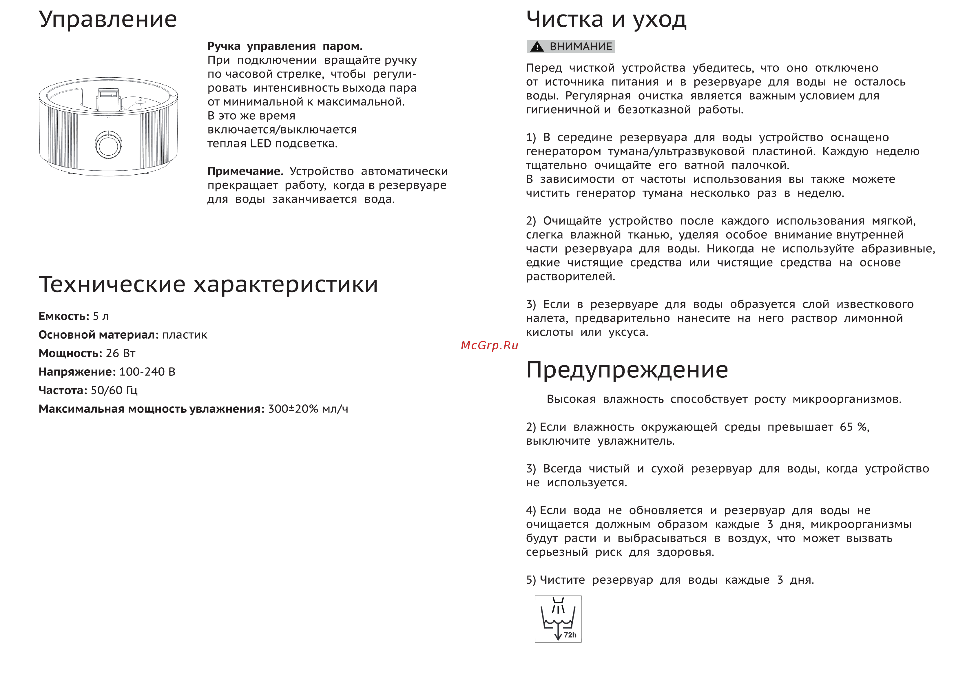 Envitec 10027C Руководство по эксплуатации онлайн [2/2] 879291