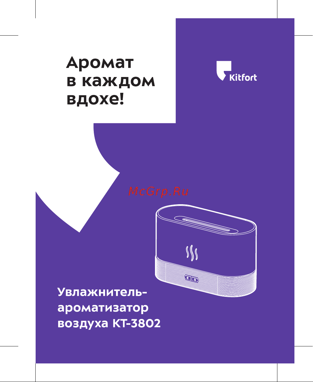 Kitfort КТ-3802 Руководство по эксплуатации онлайн