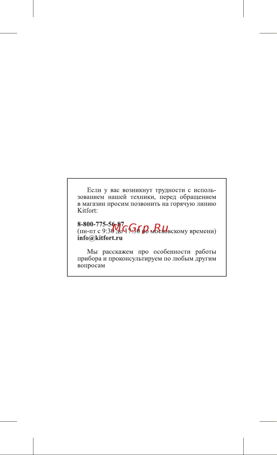 Kitfort КТ-6275 Руководство по эксплуатации онлайн [2/16] 879348