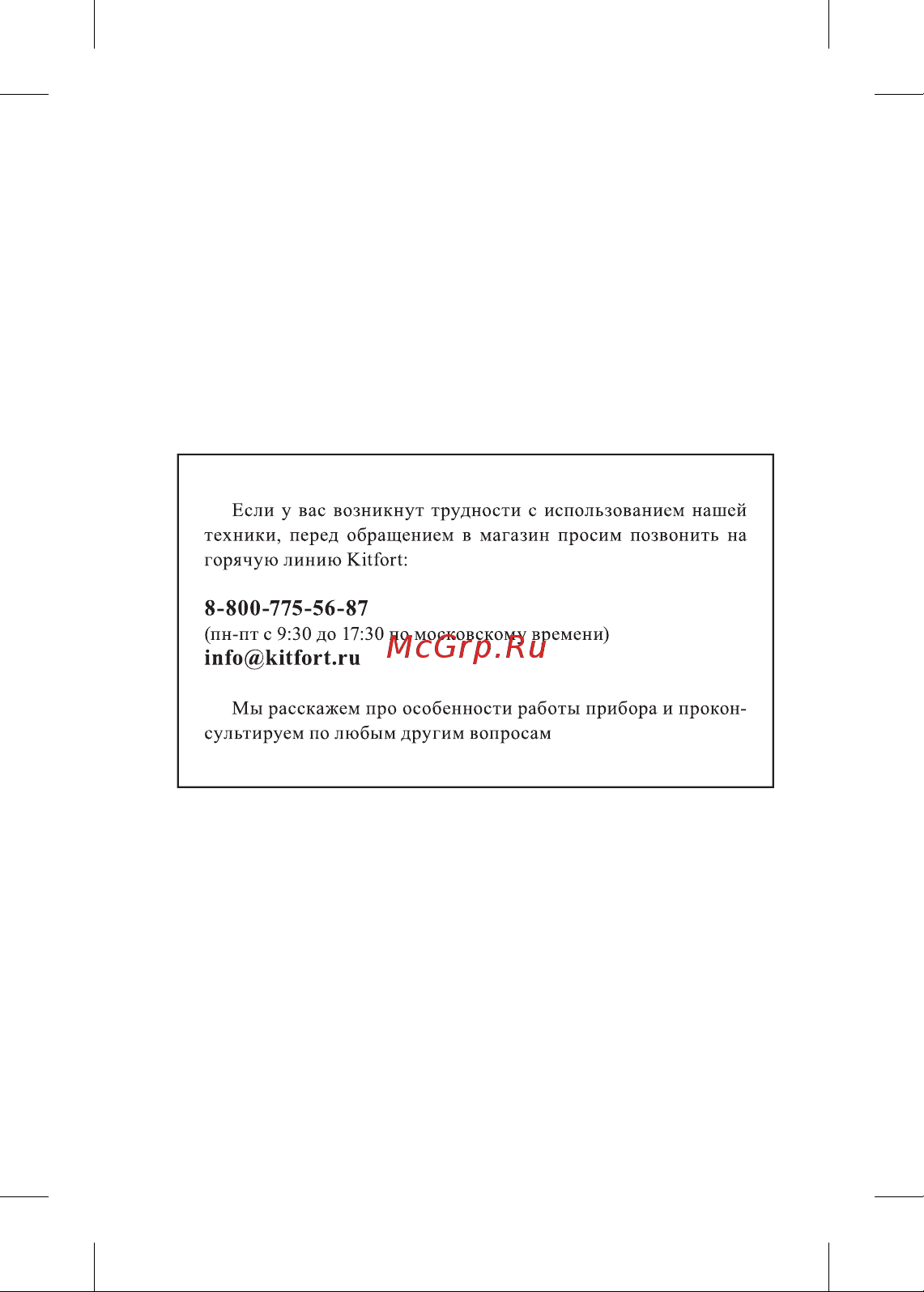 Kitfort КТ-6276 Руководство по эксплуатации онлайн [2/12] 879349