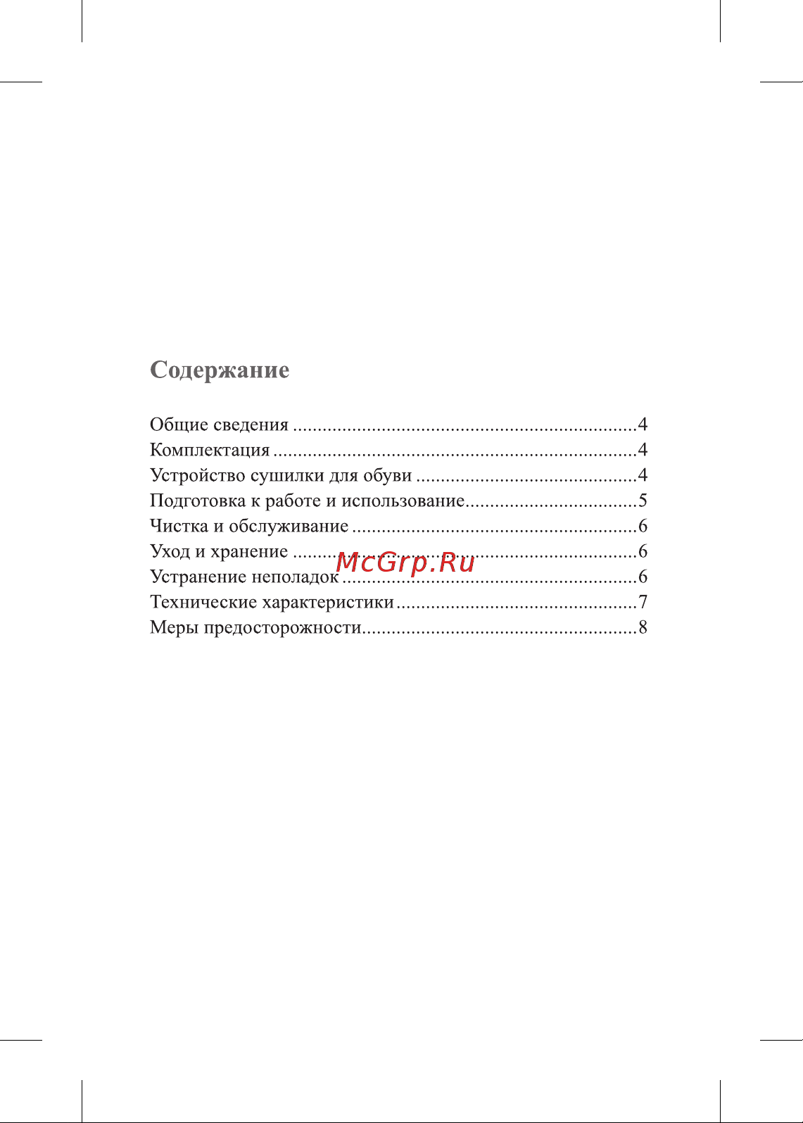 Kitfort КТ-6276 Руководство по эксплуатации онлайн [3/12] 879349
