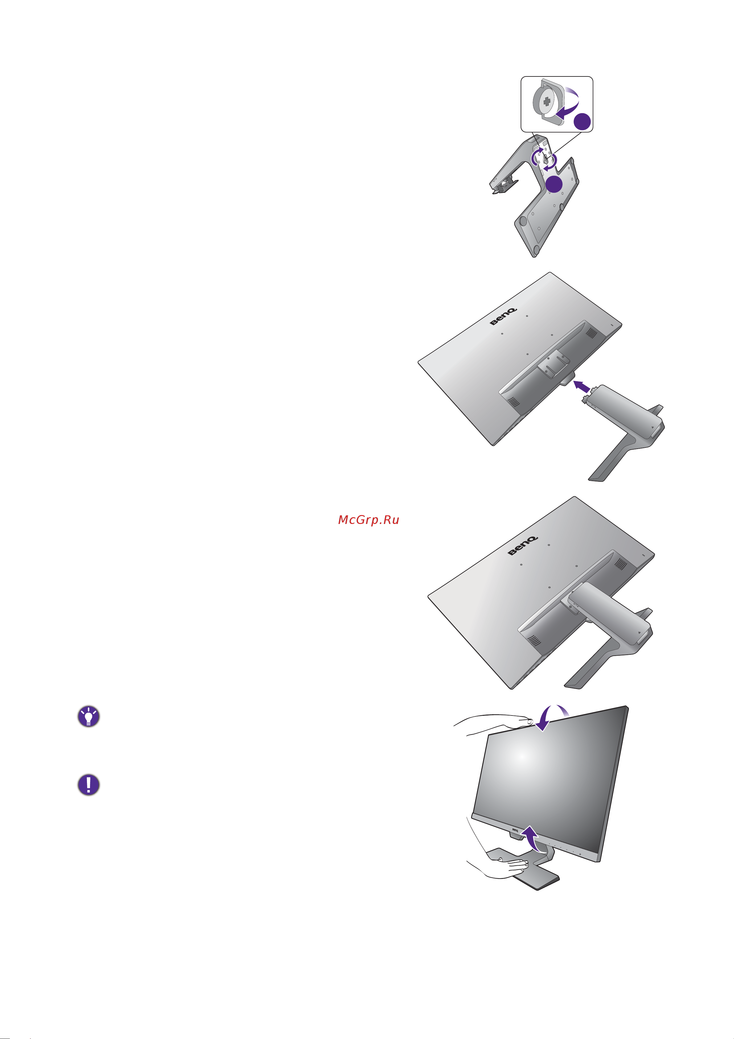 Benq GW2790 Руководство по эксплуатации онлайн [25/67] 879374